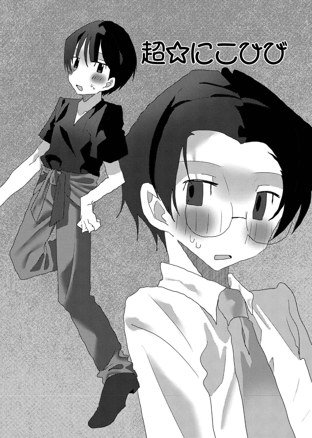 Page 0