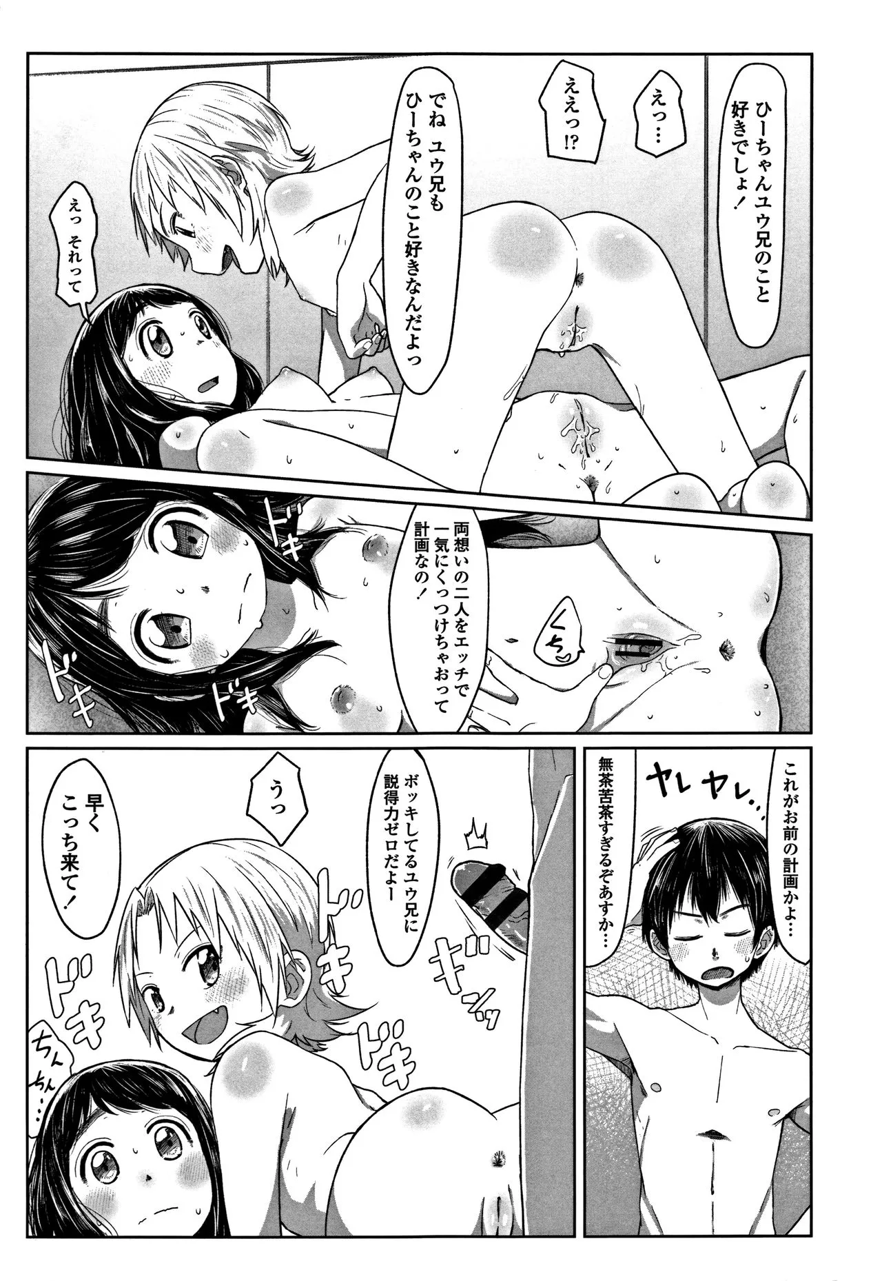 Page 104