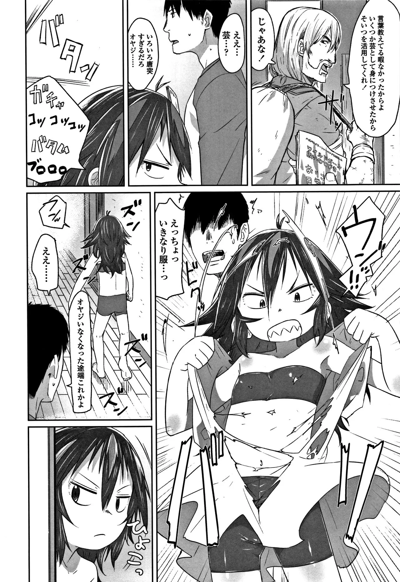 Page 115