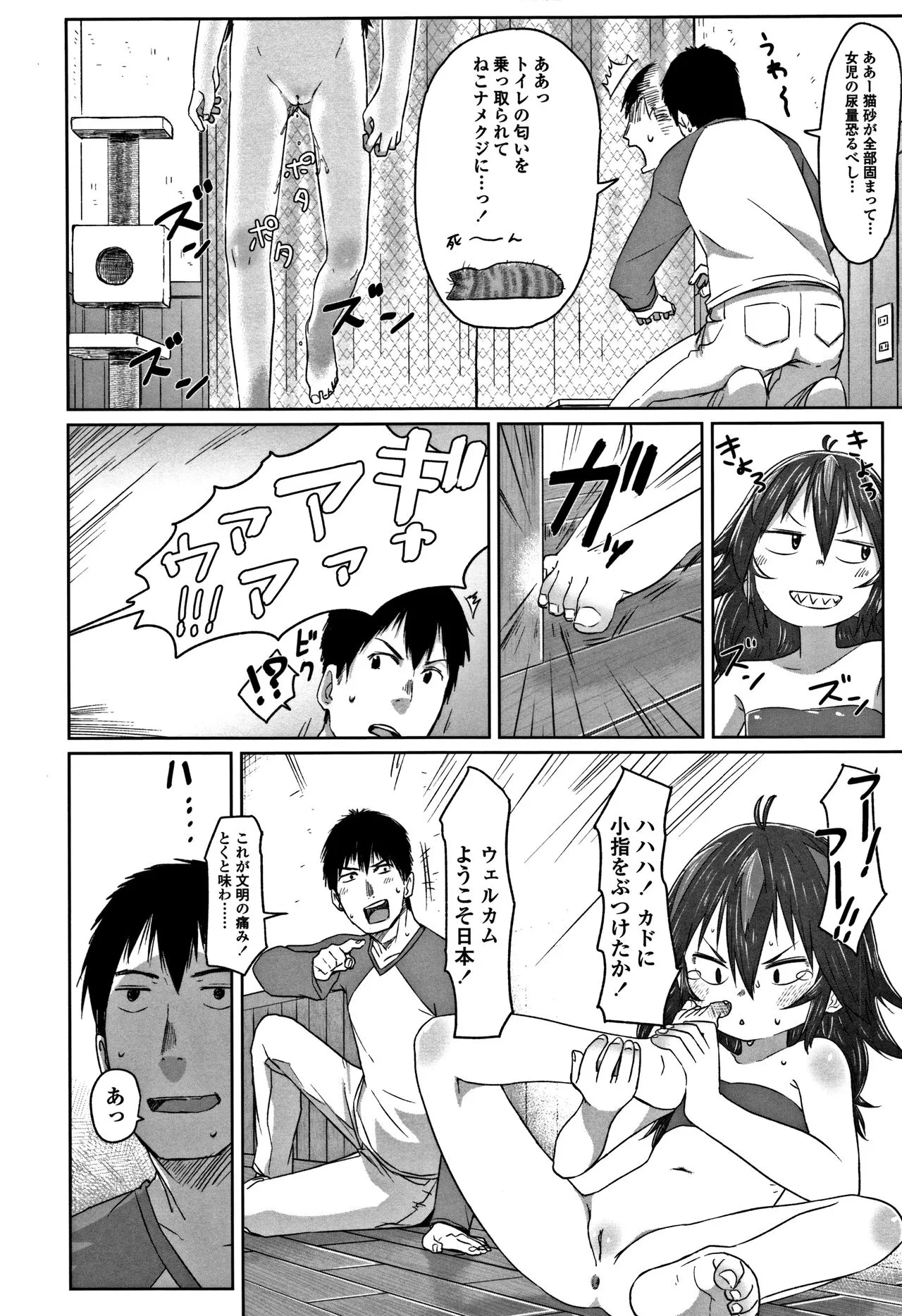 Page 117