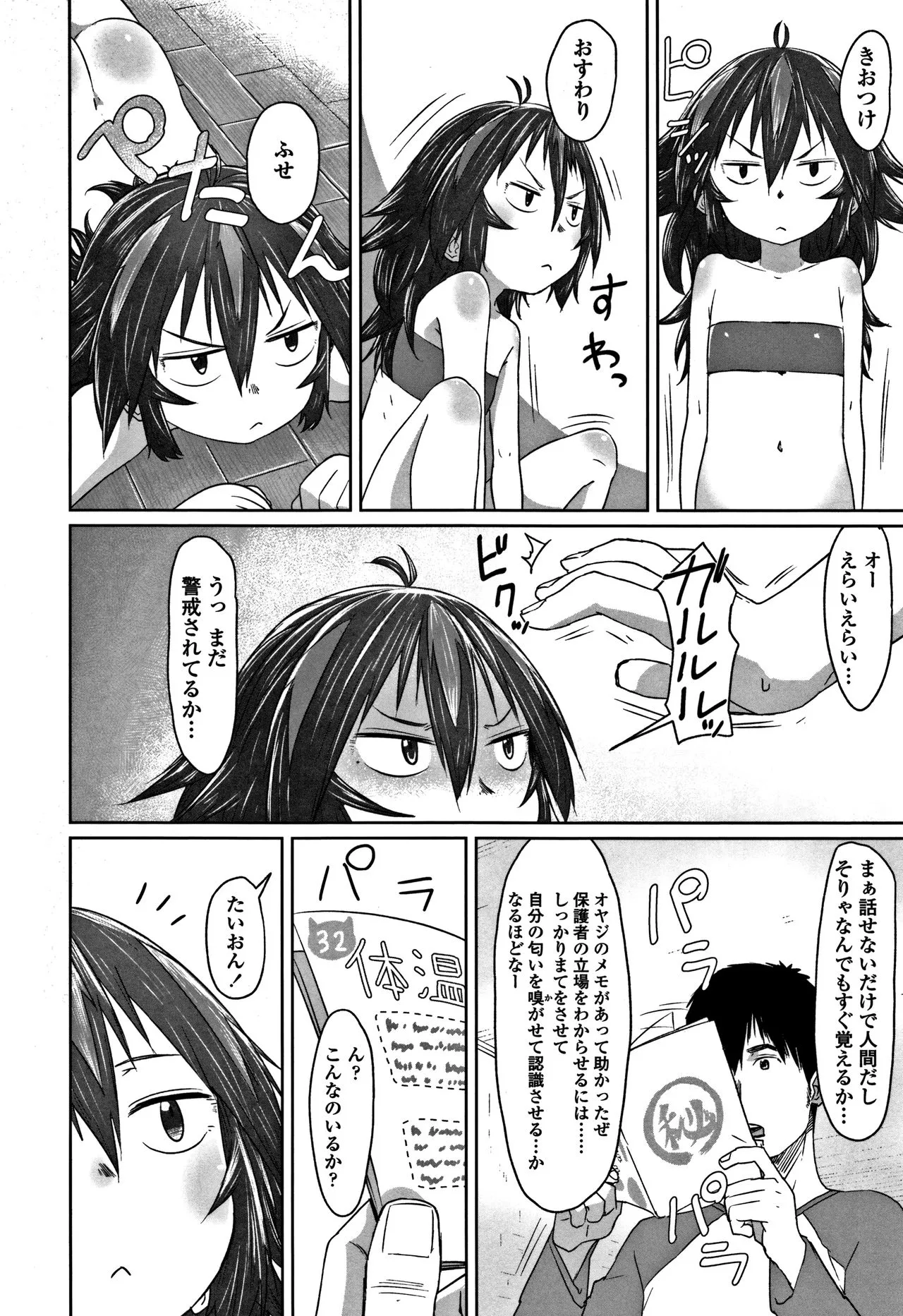 Page 119