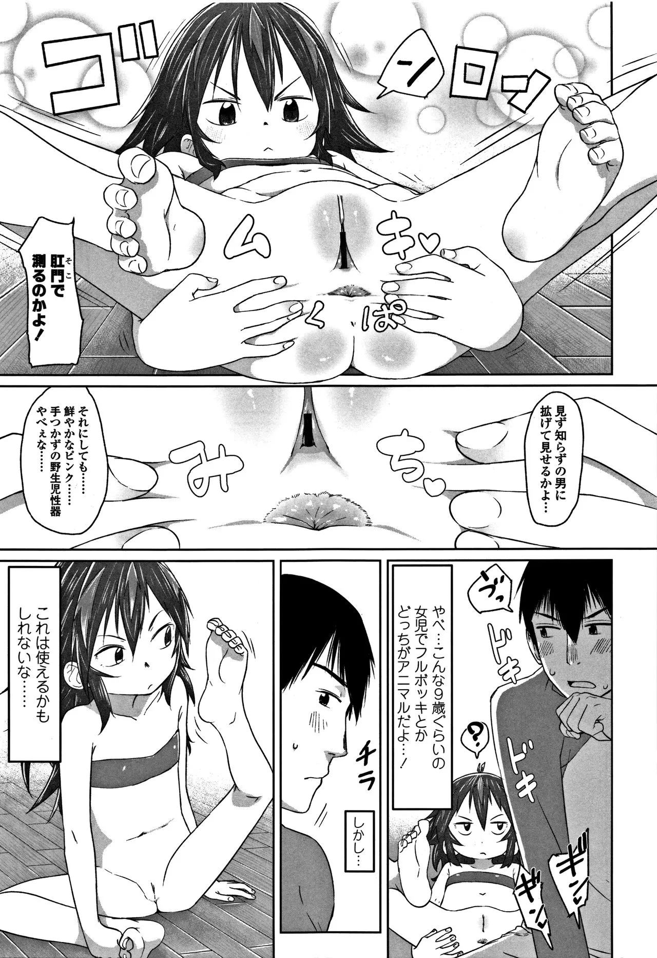 Page 120