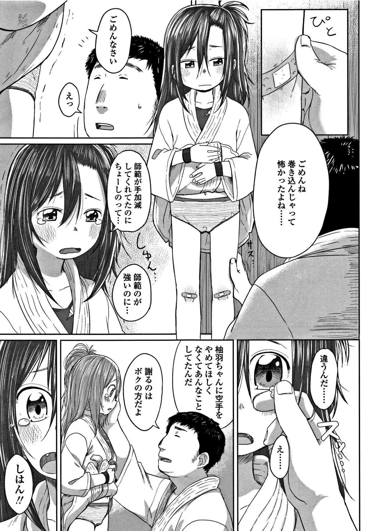 Page 138