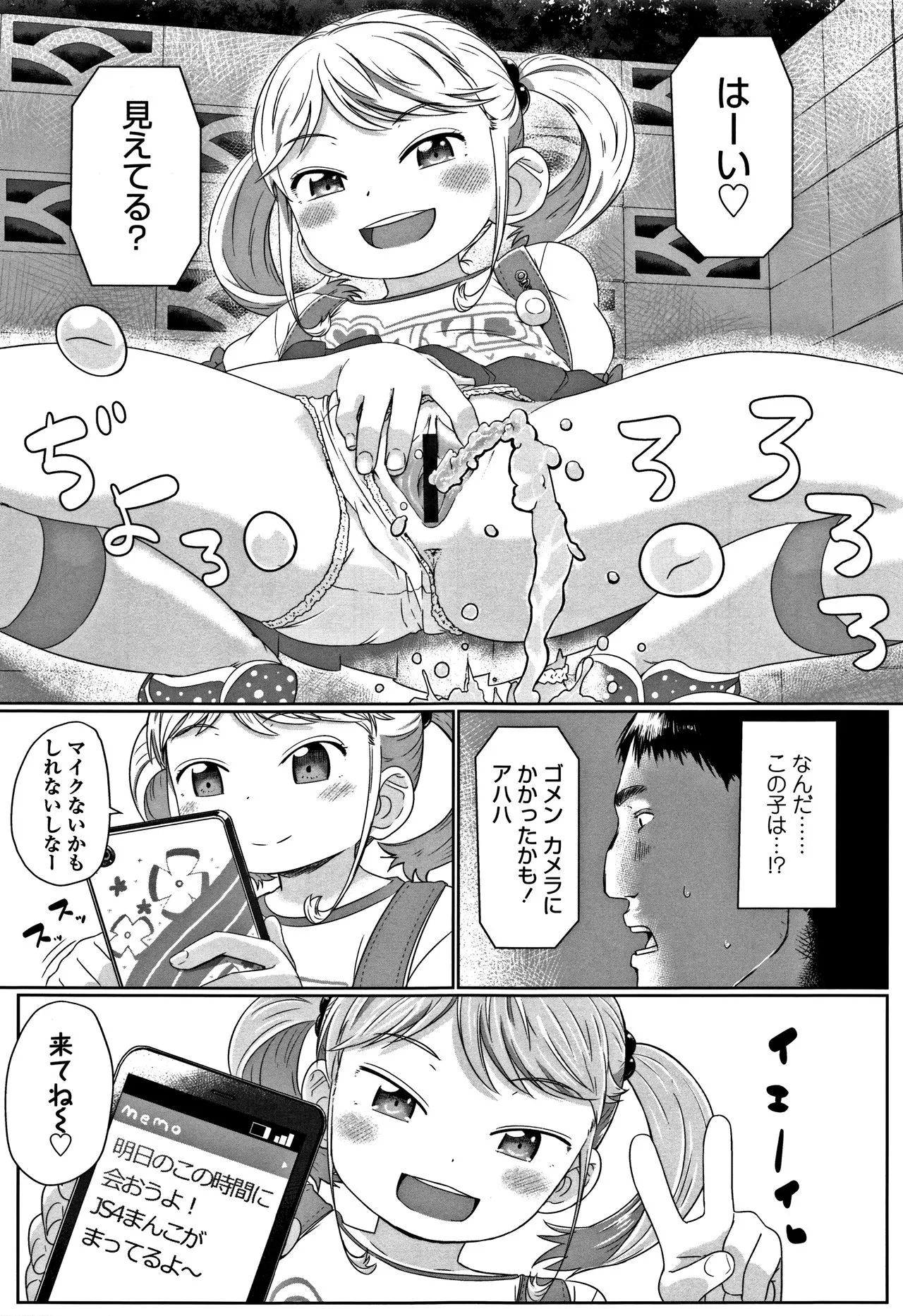Page 158