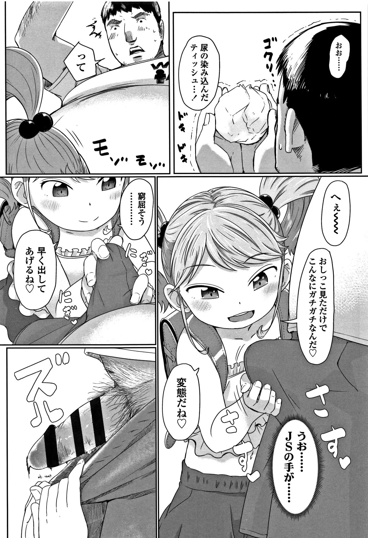 Page 161