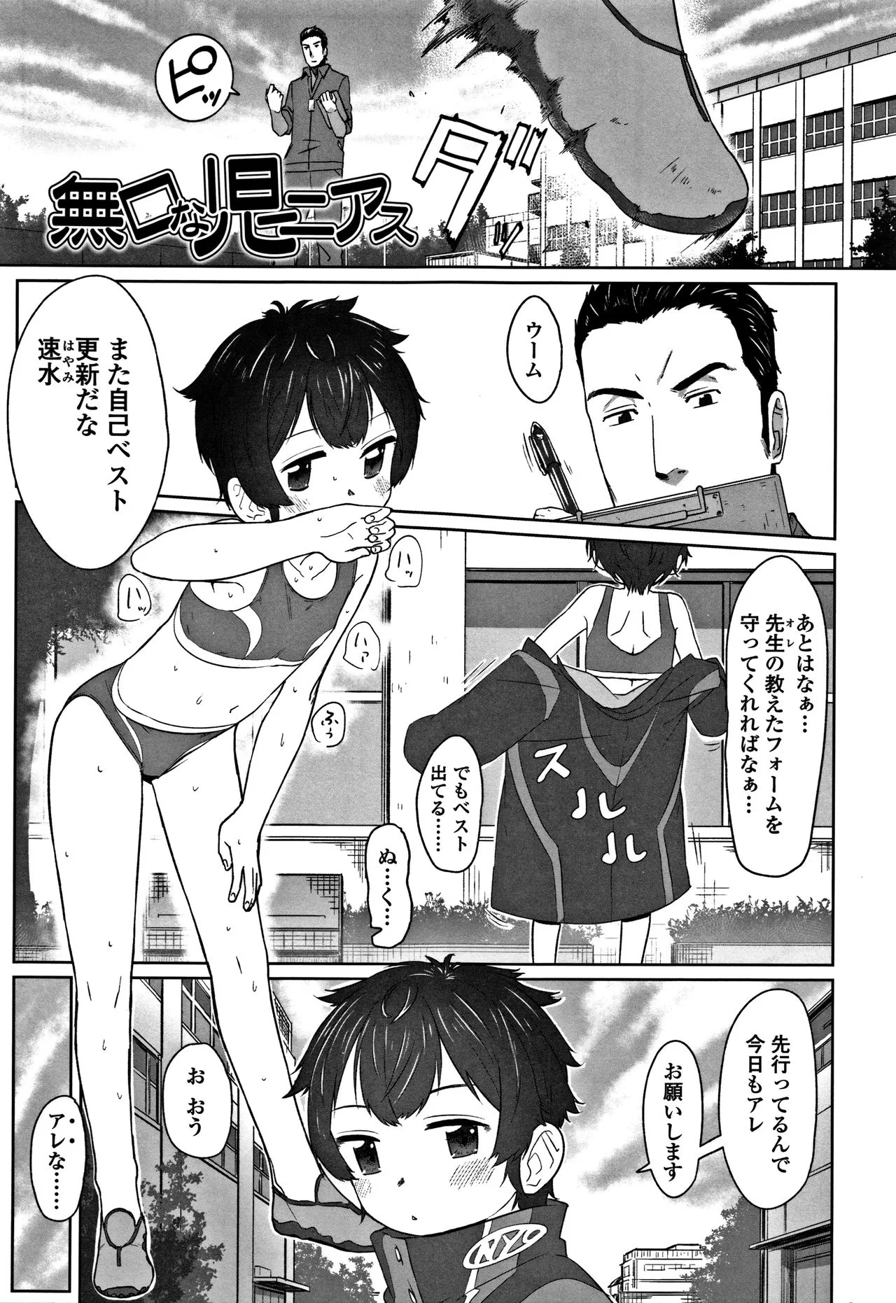 Page 176