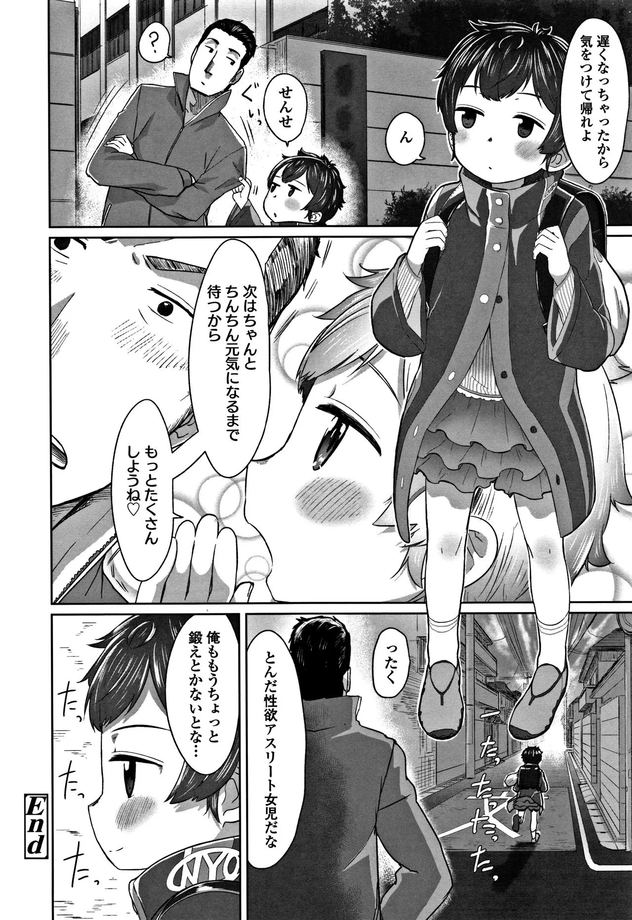 Page 197