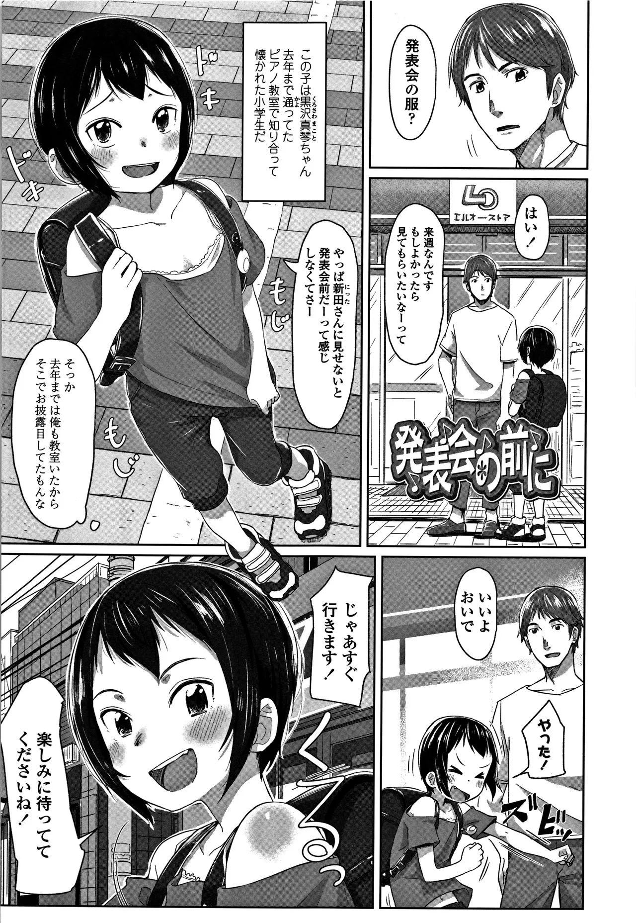 Page 198