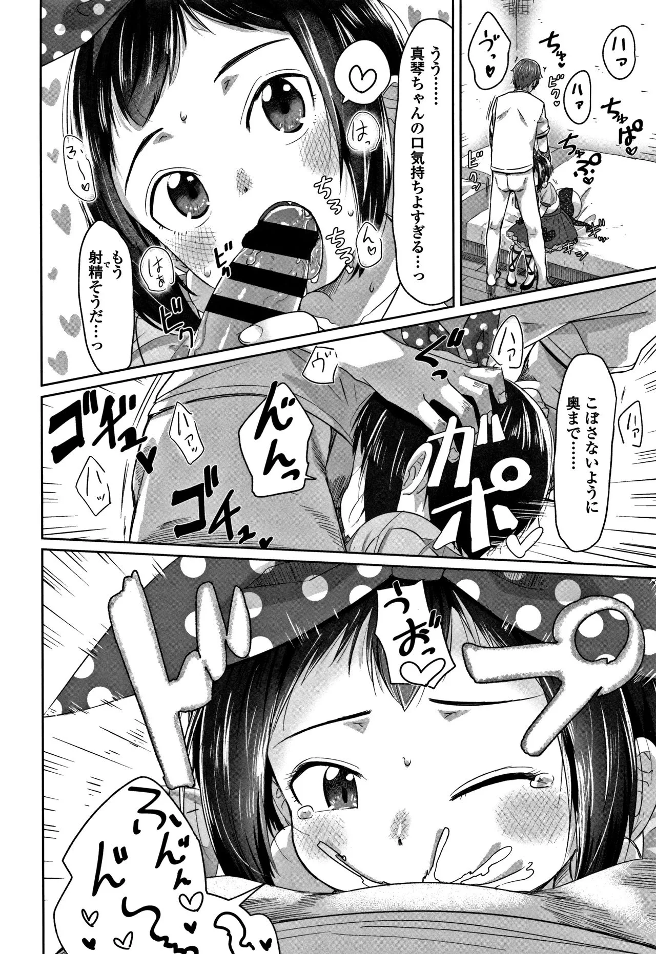 Page 207