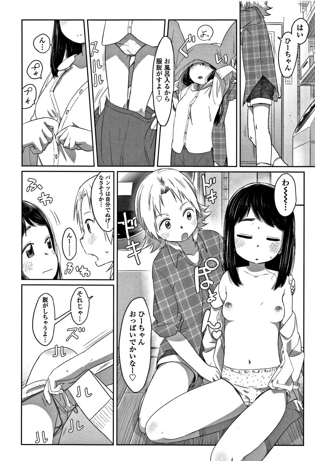 Page 93
