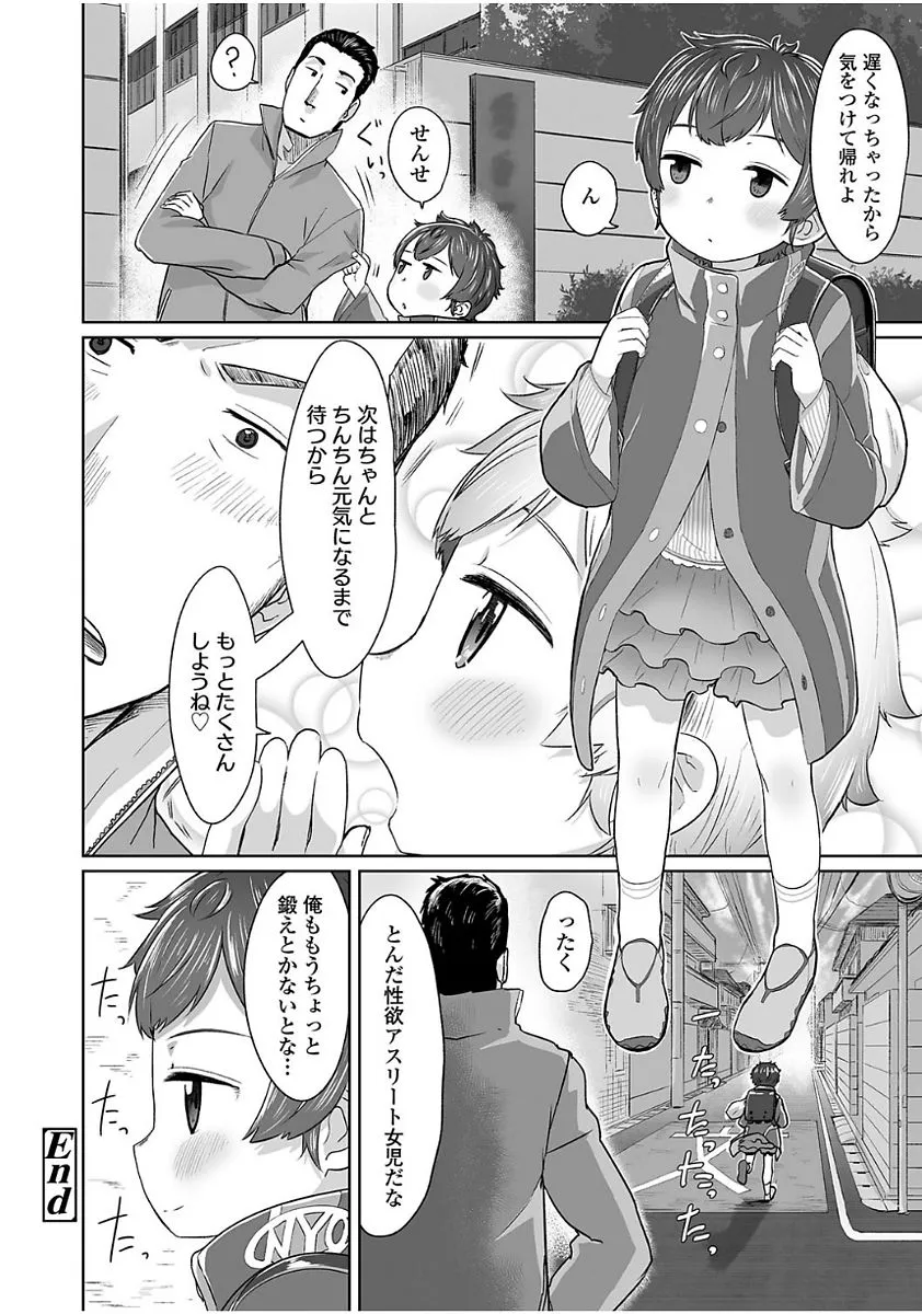 Page 197