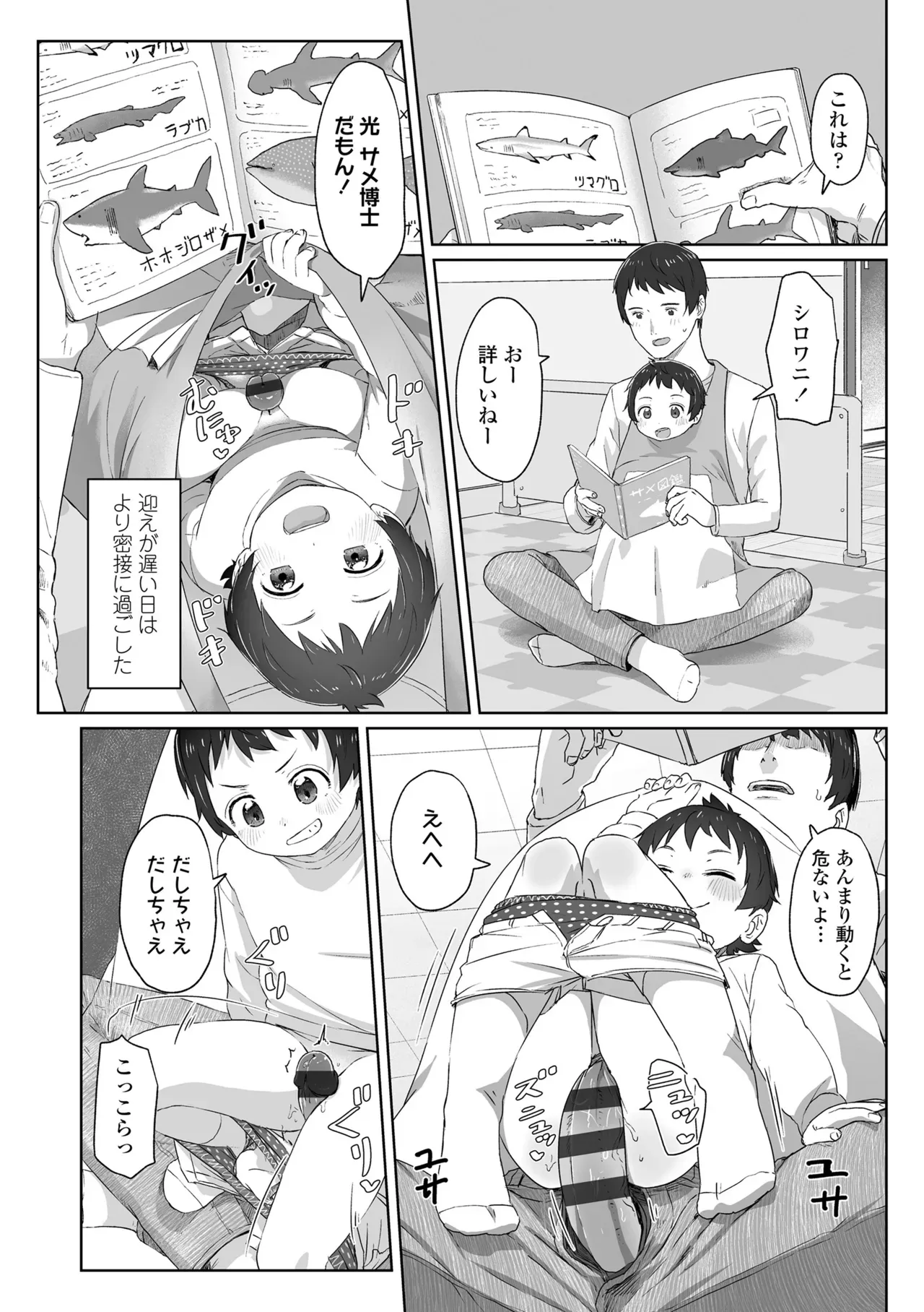 Page 175