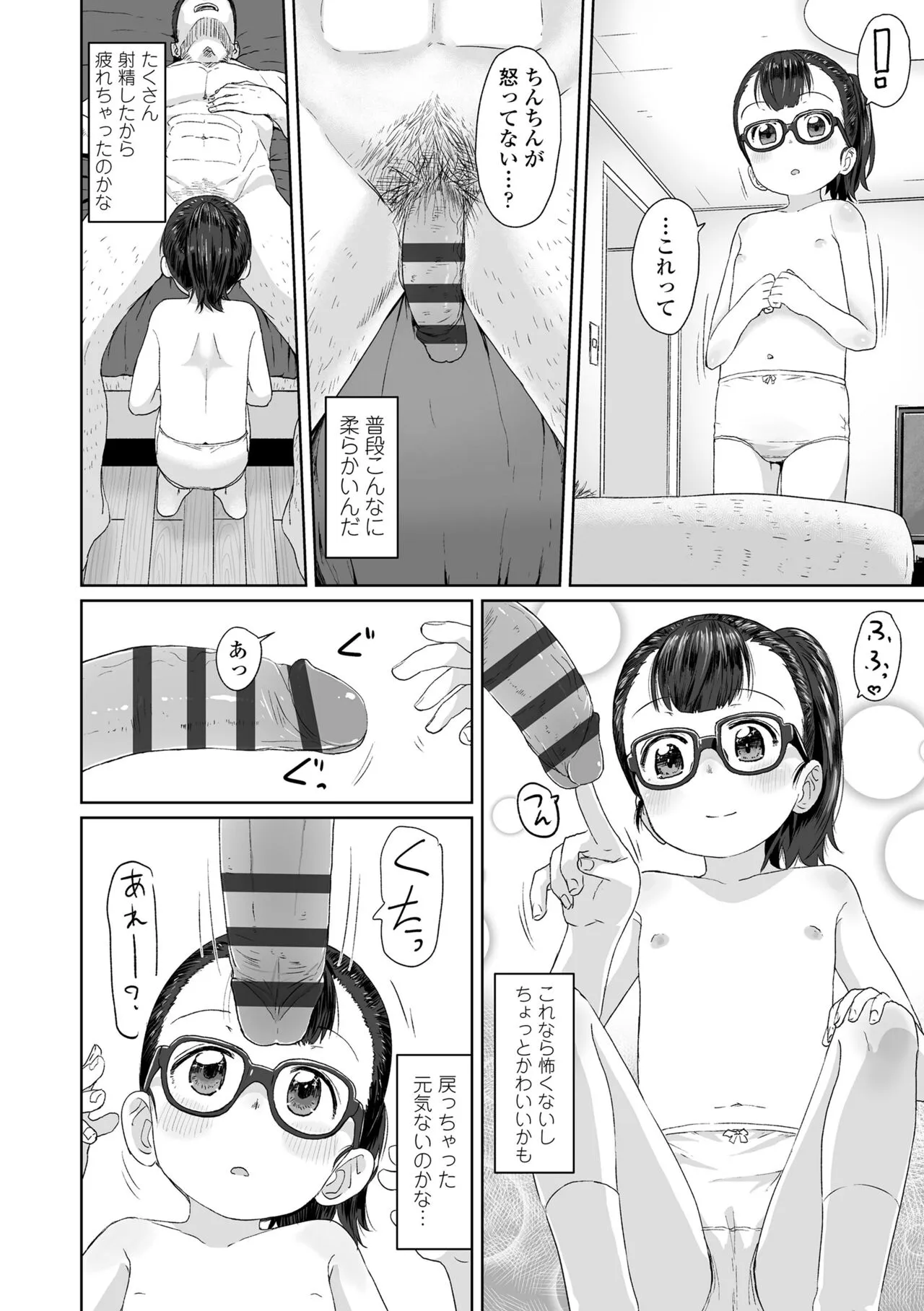 Page 151
