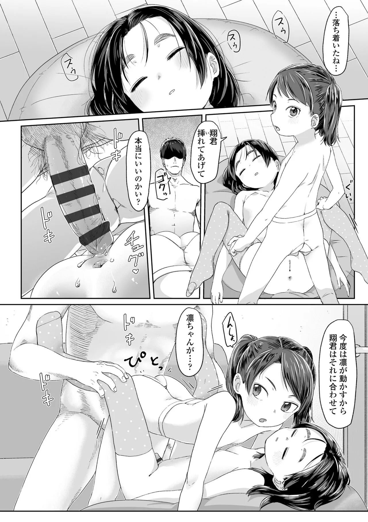 Page 181
