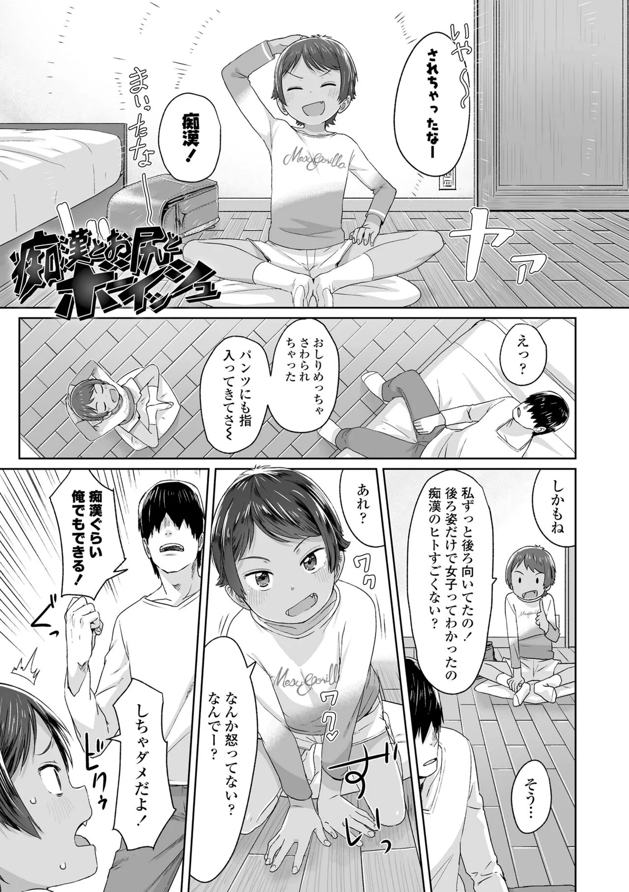 Page 54