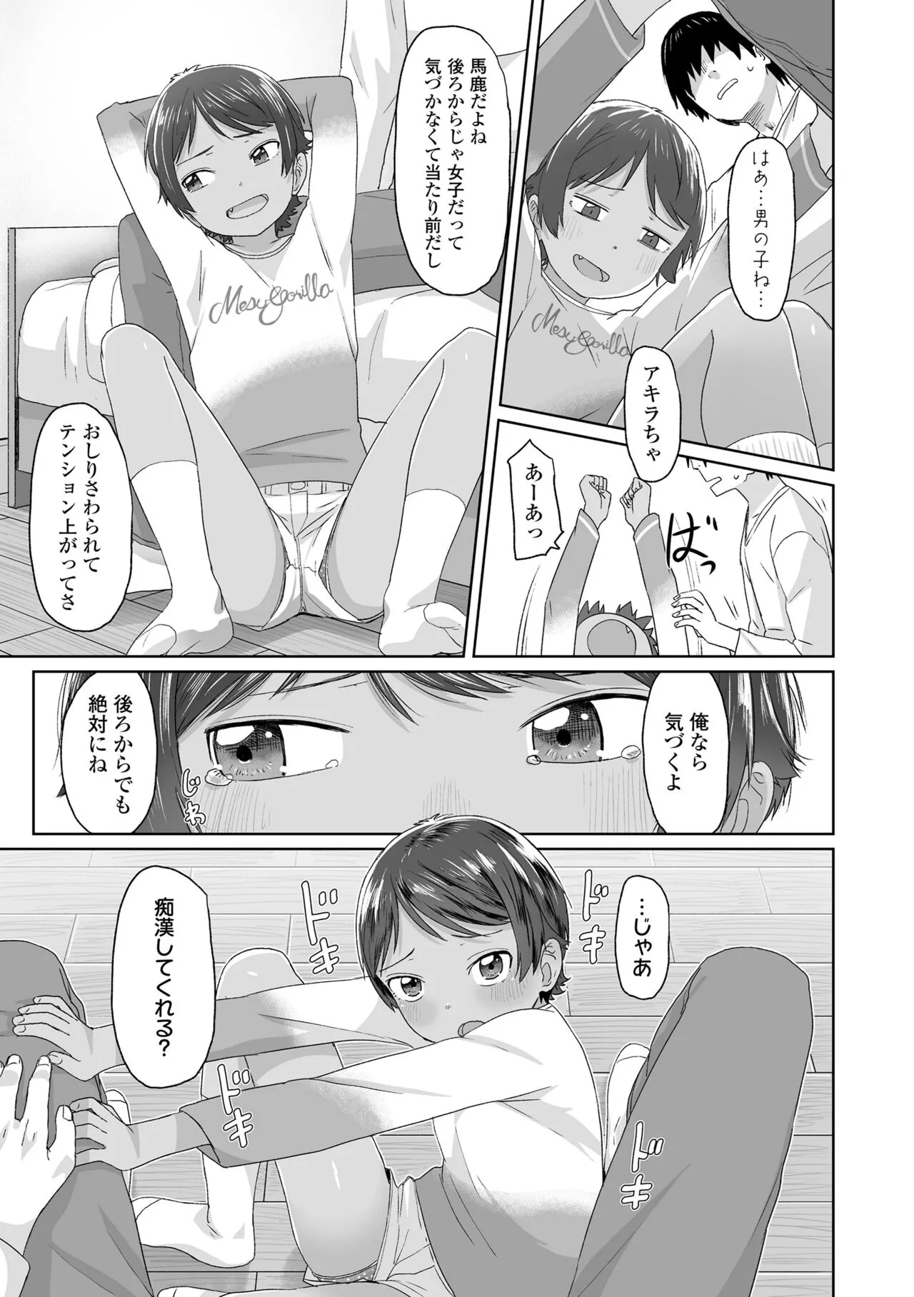 Page 56