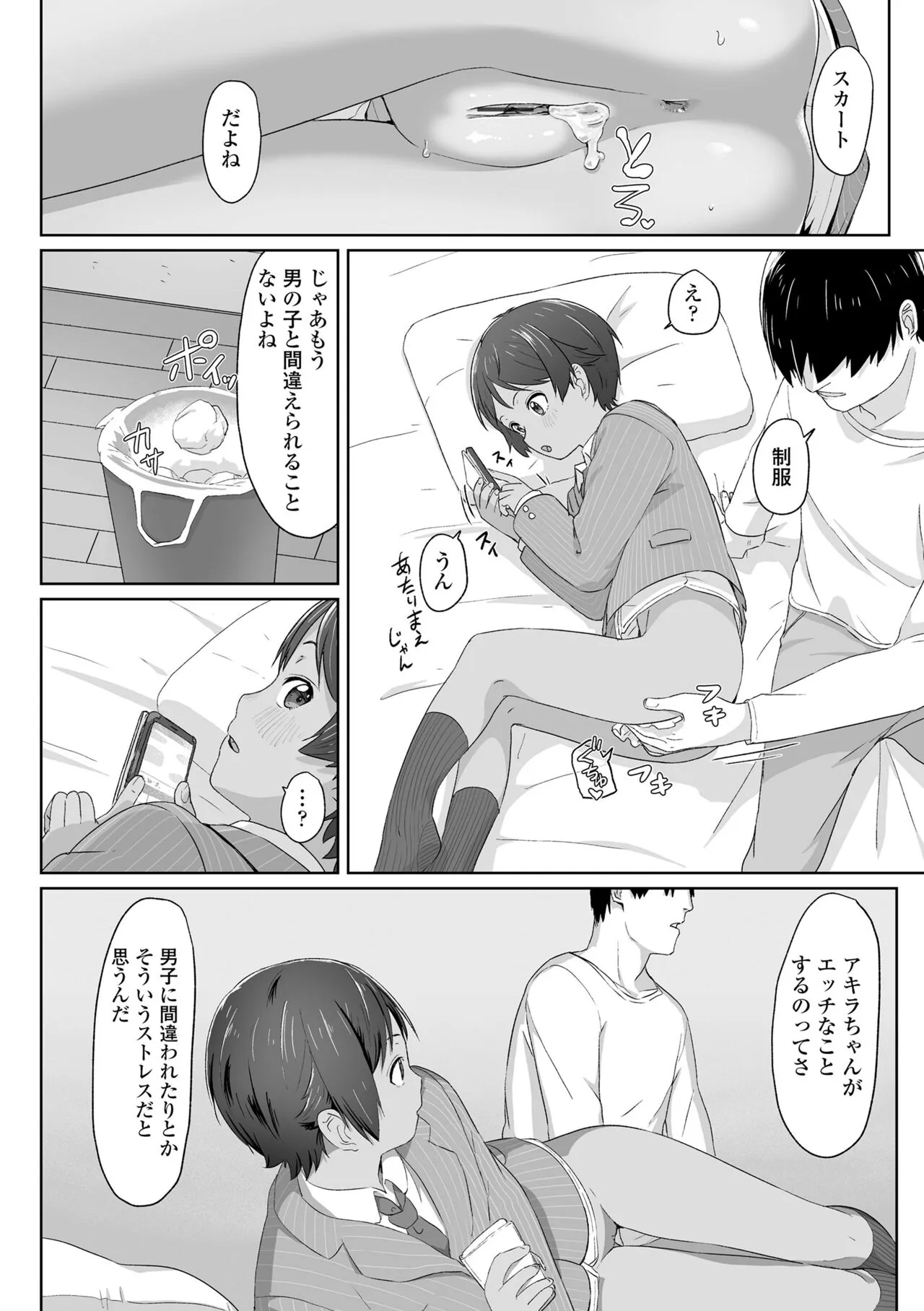 Page 79