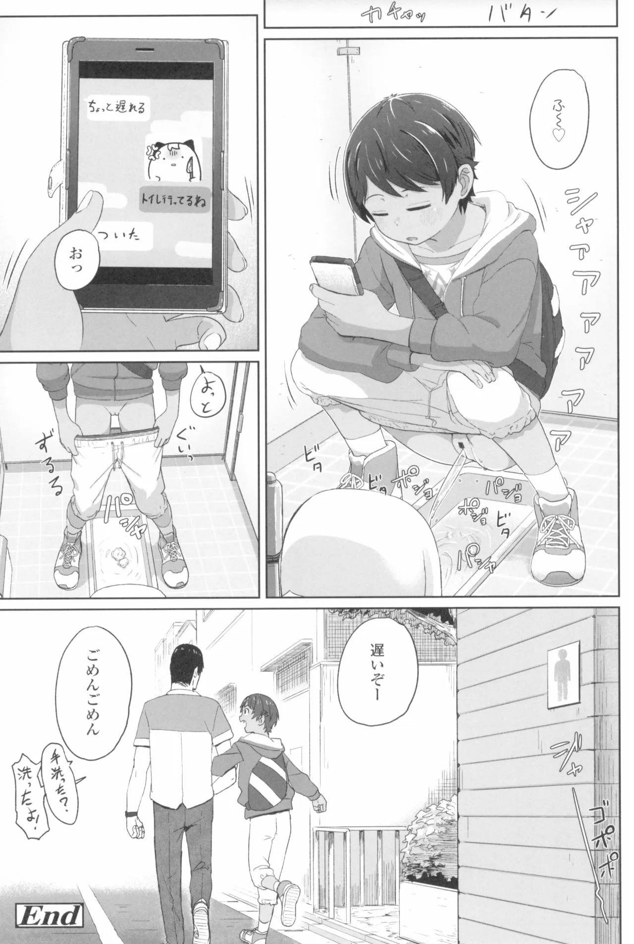 Page 105