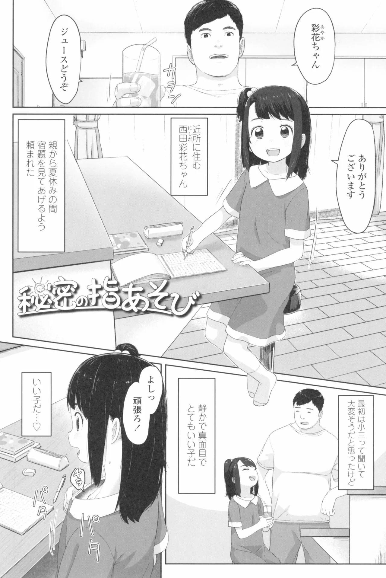 Page 106