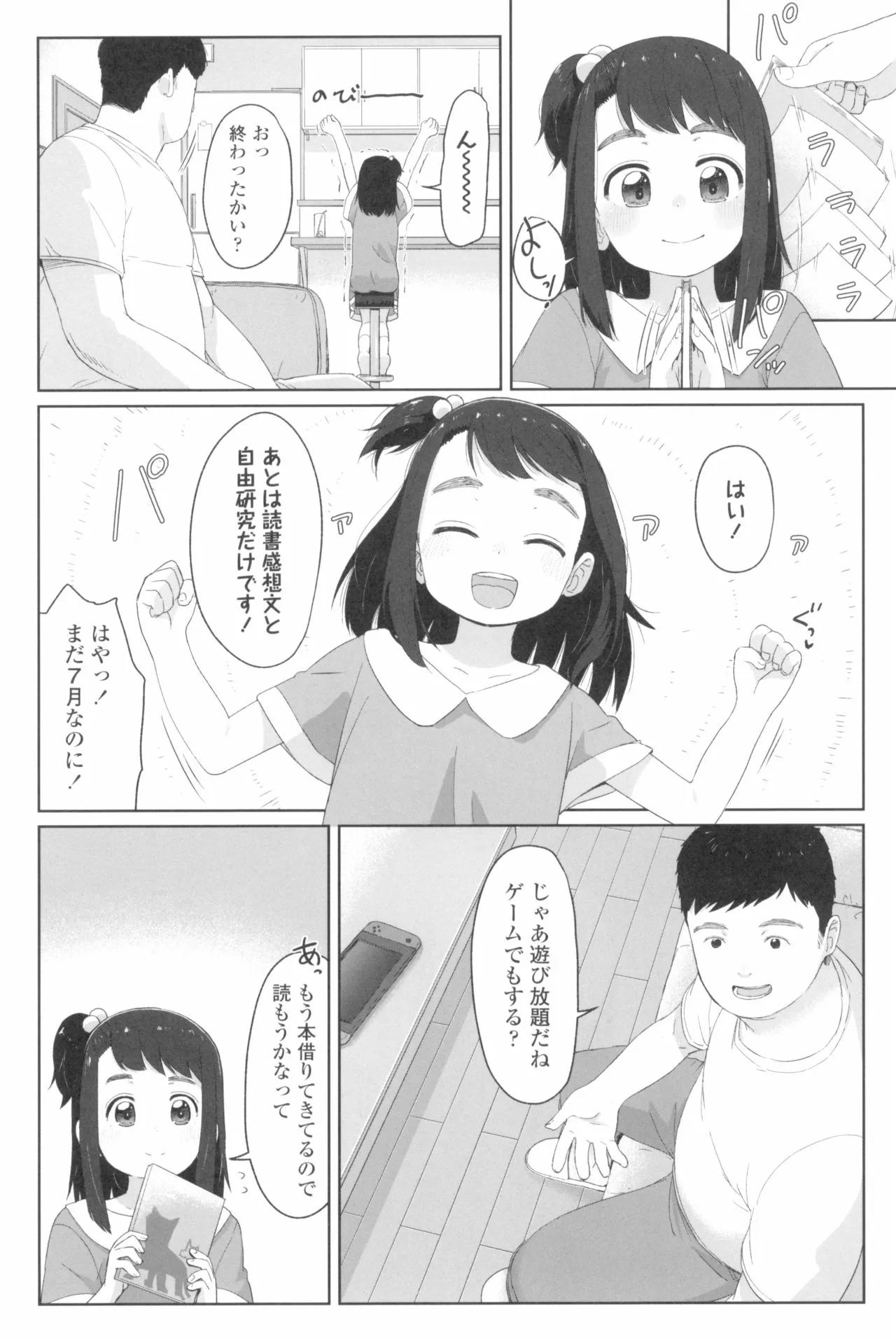 Page 107