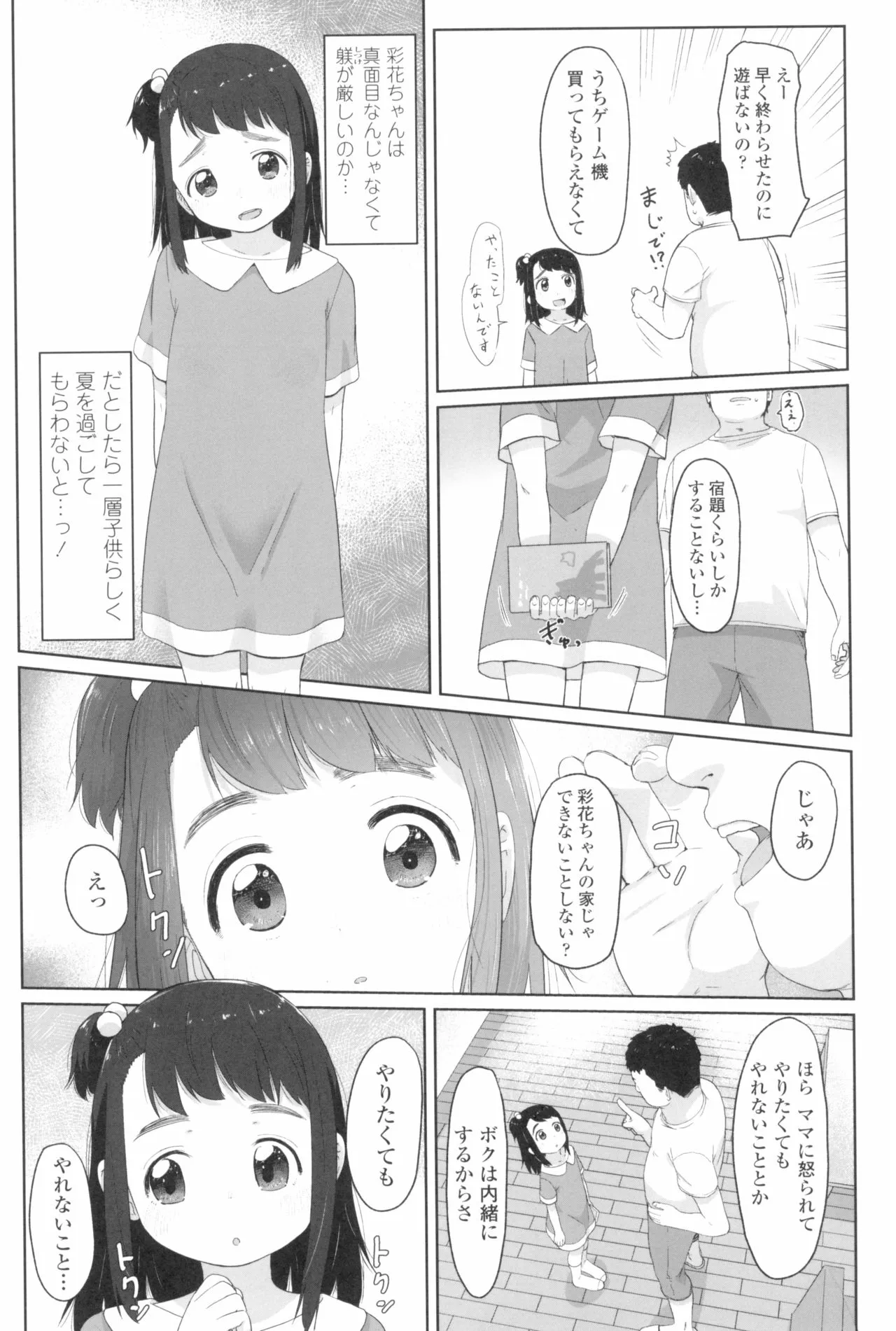 Page 108