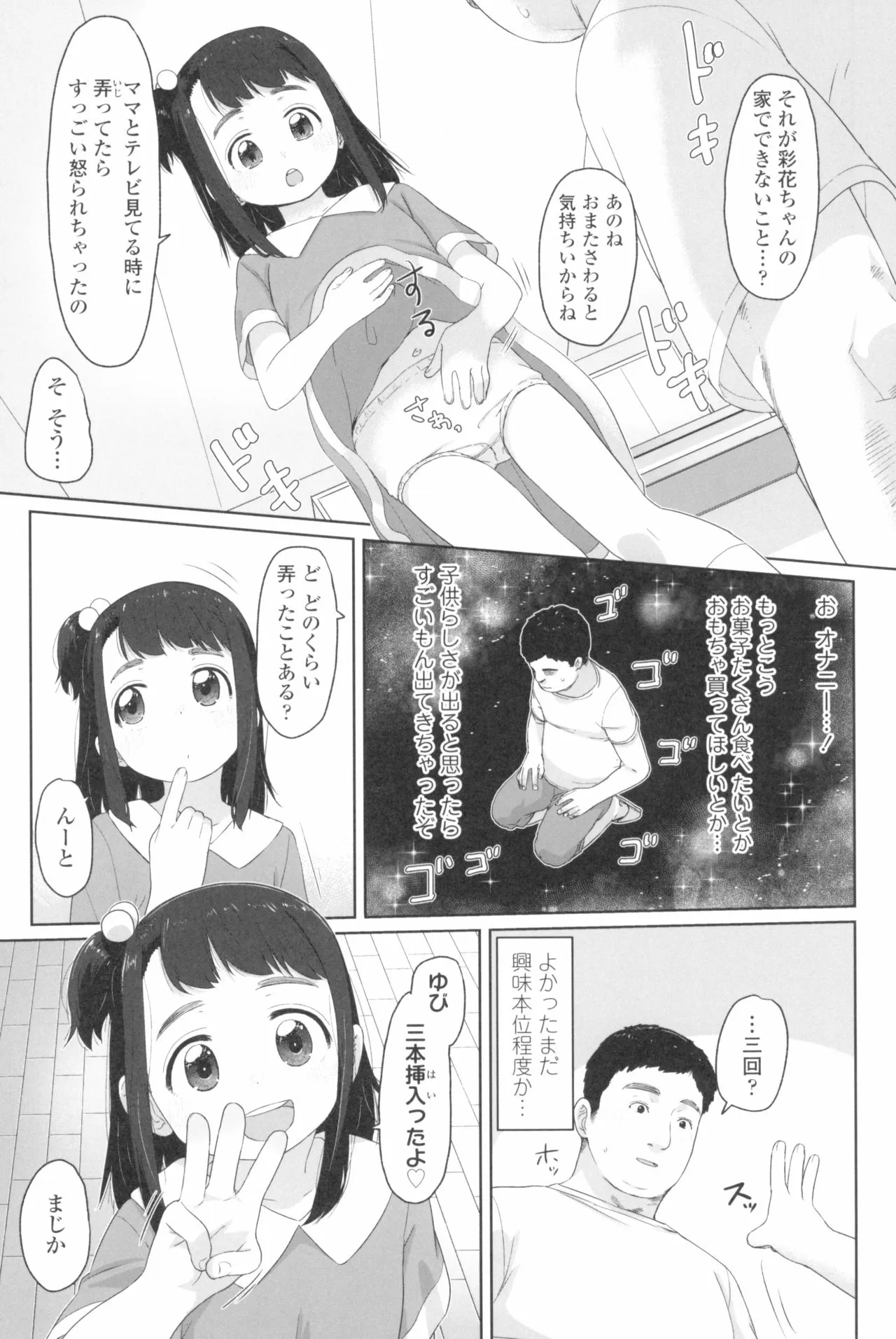 Page 110