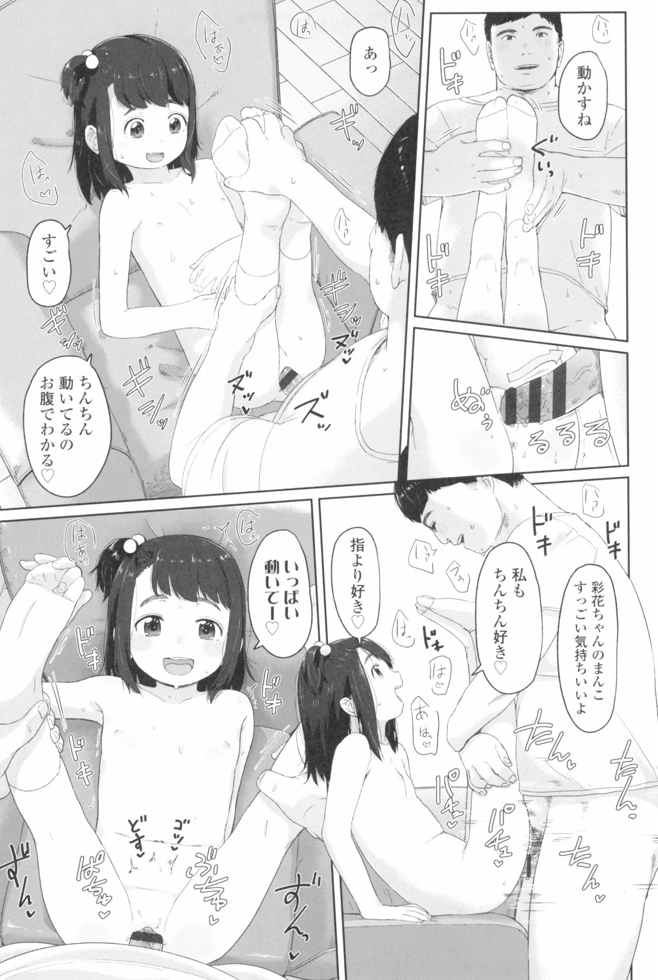 Page 120