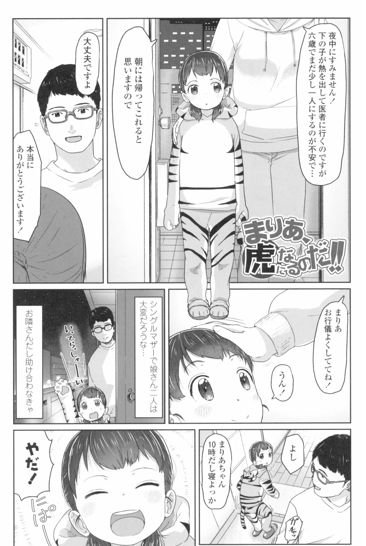 Page 124