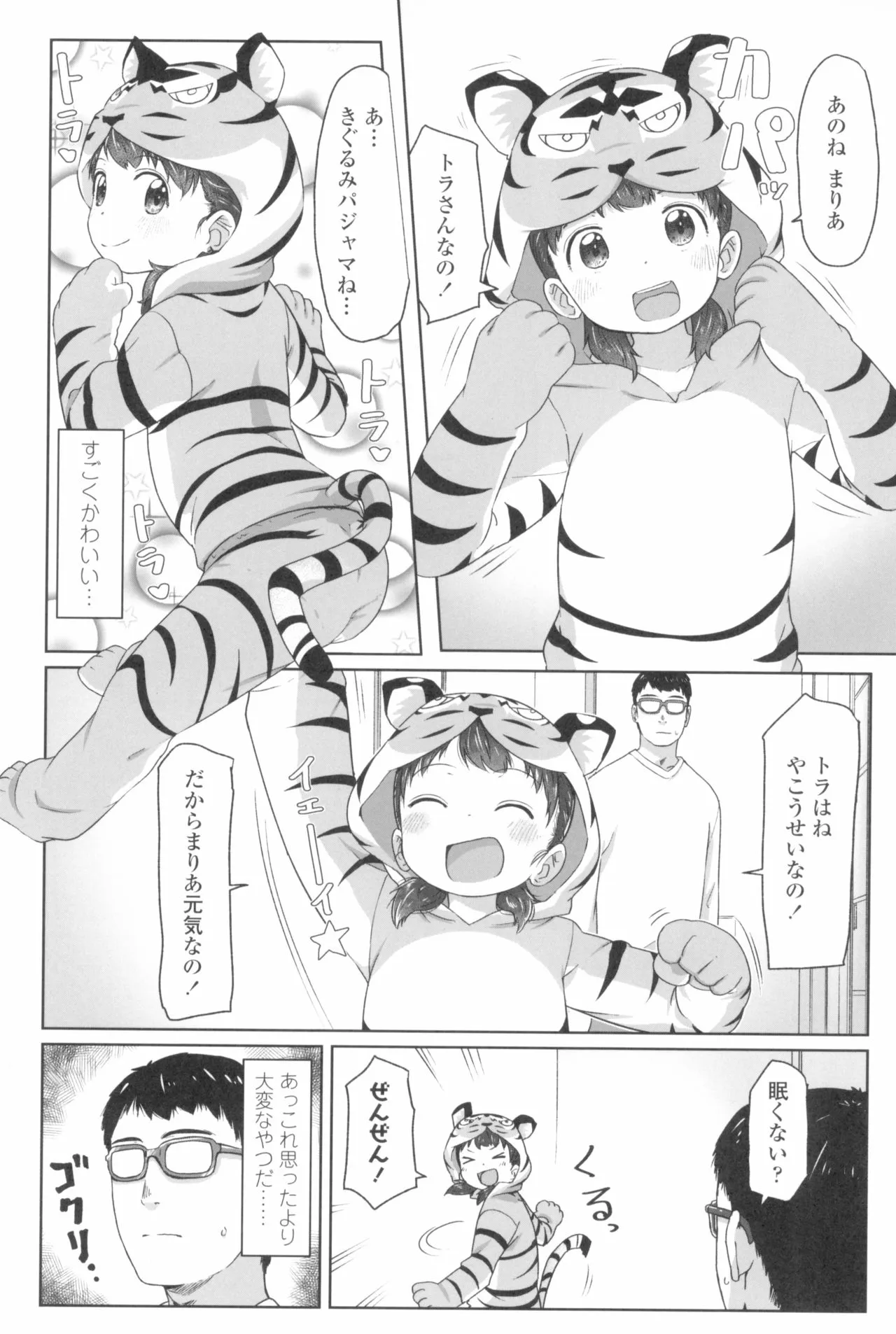 Page 125