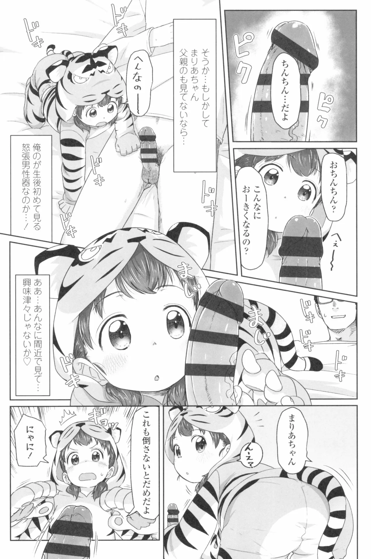 Page 130