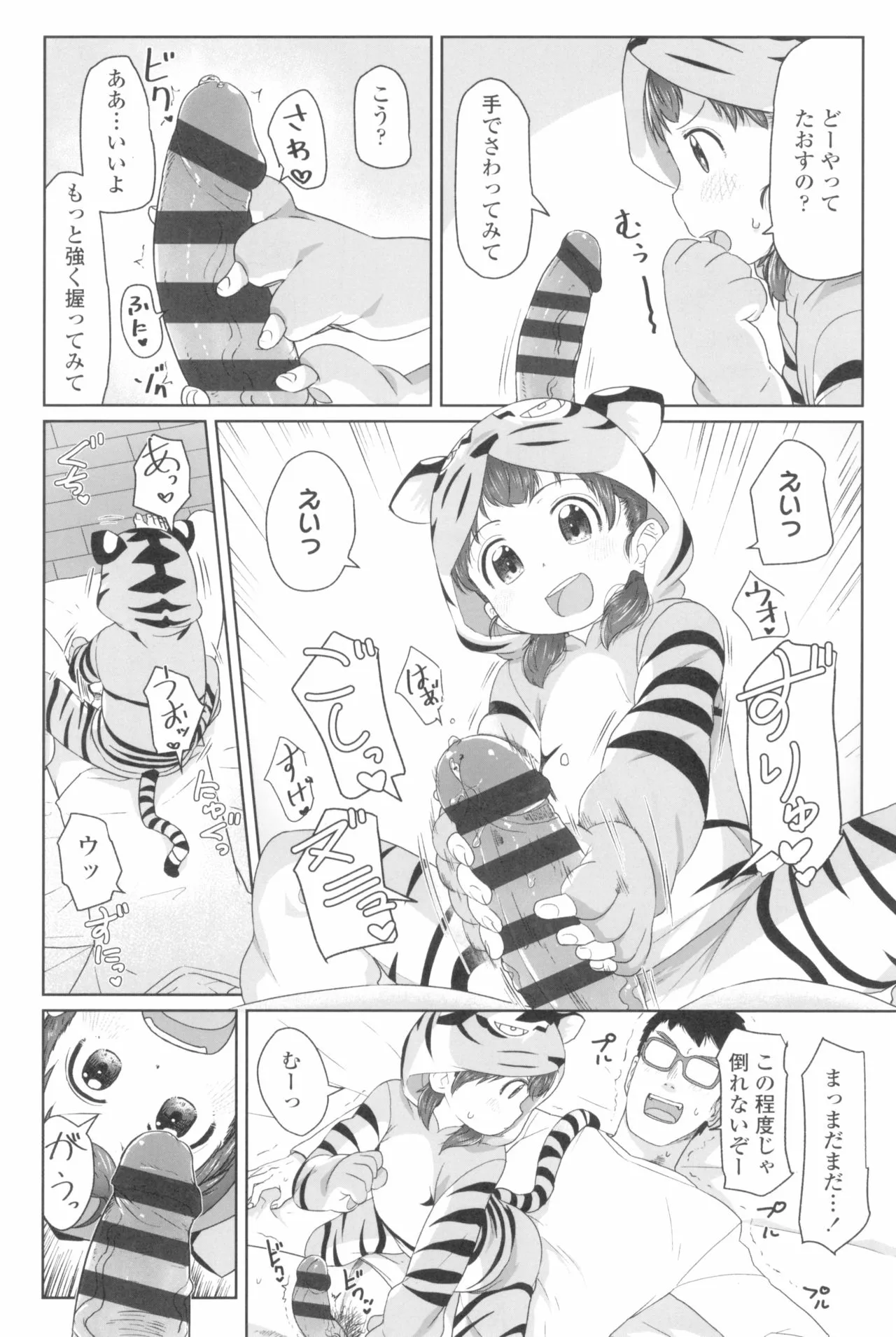 Page 131