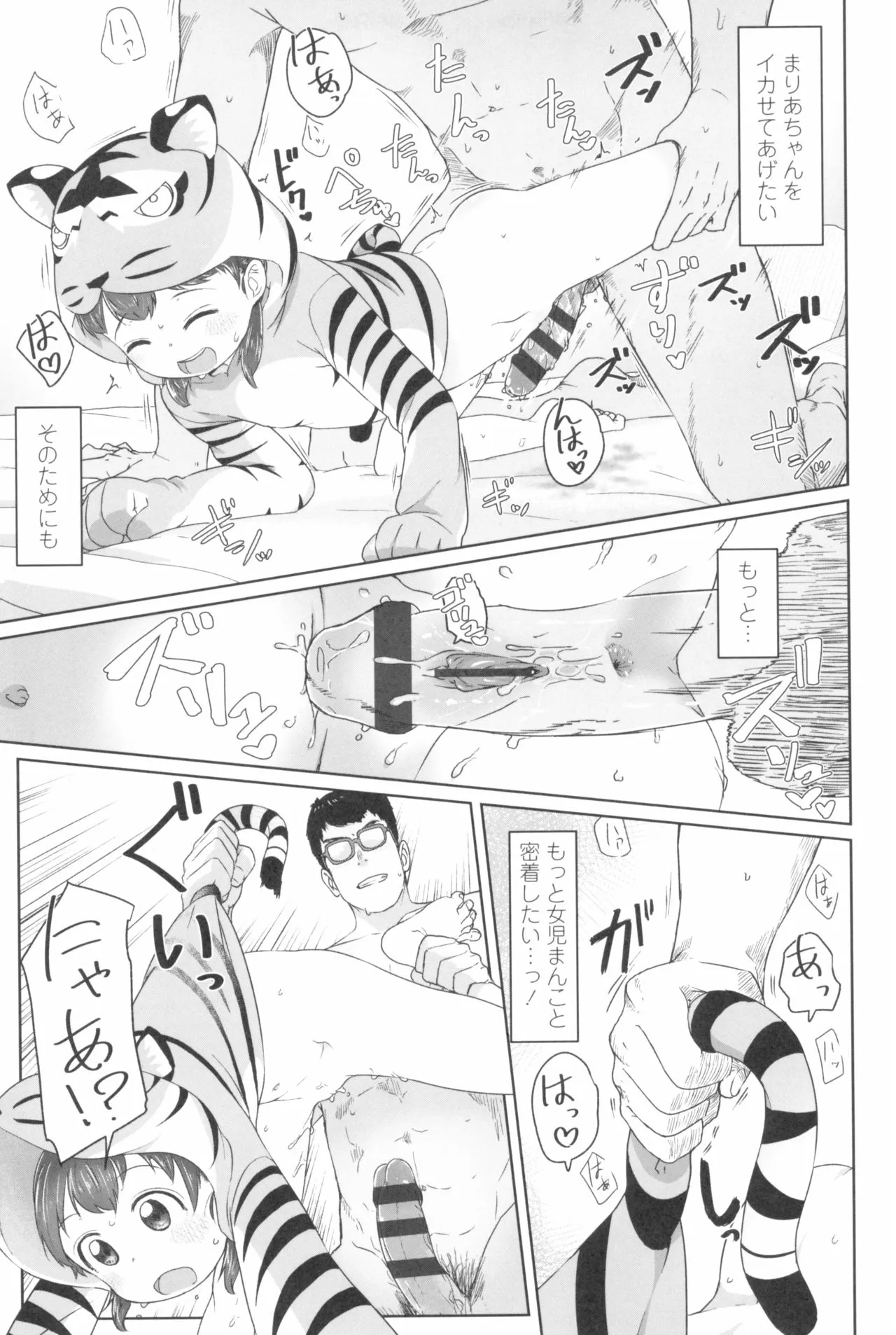 Page 138