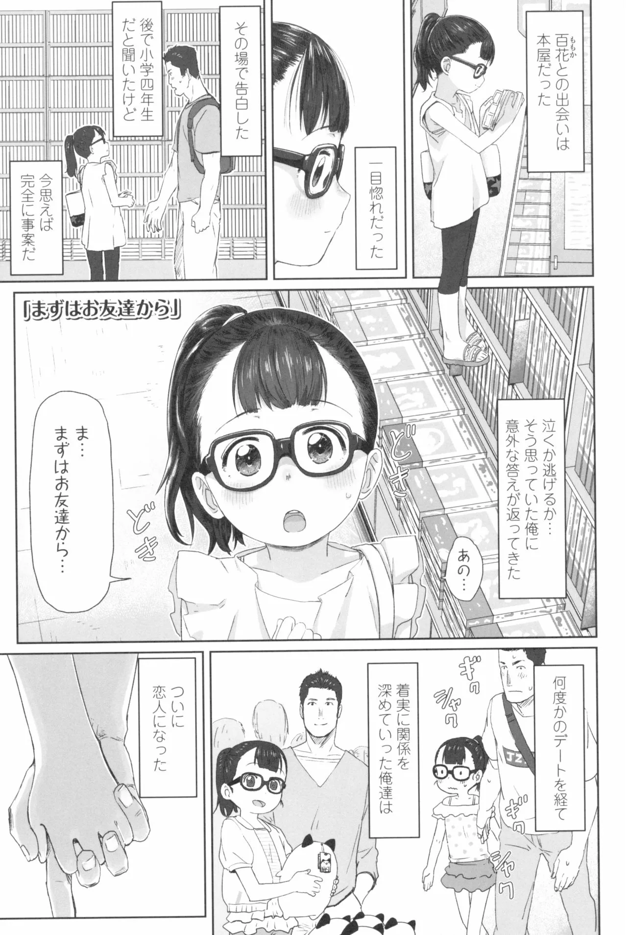 Page 144