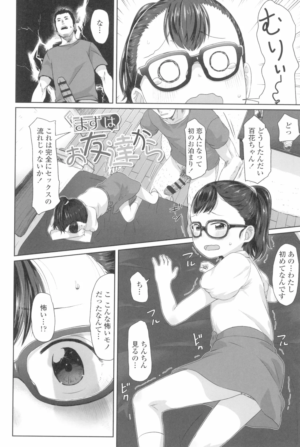 Page 145