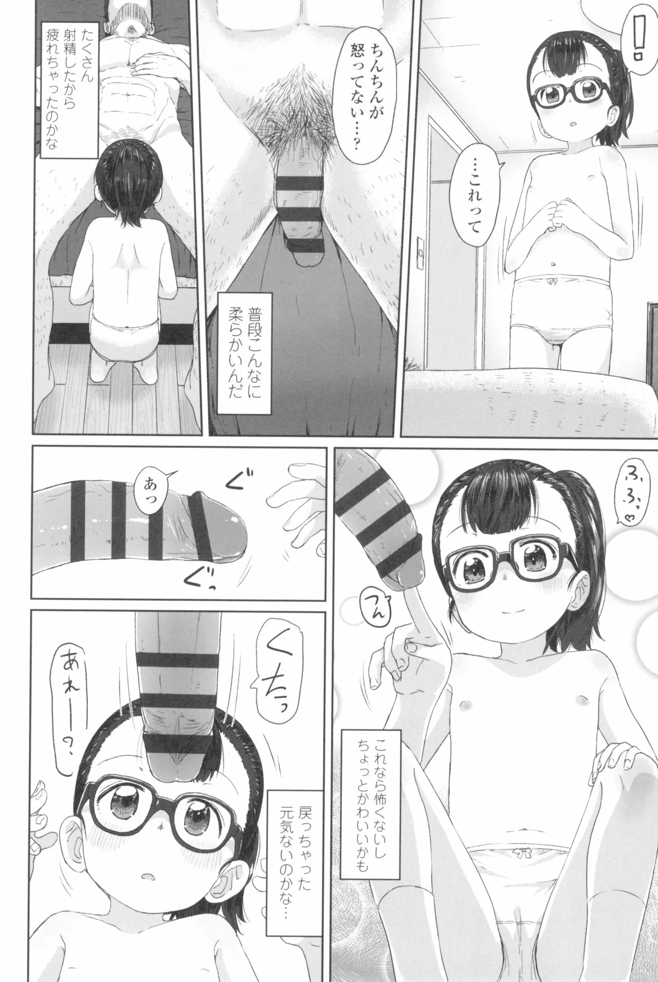 Page 155