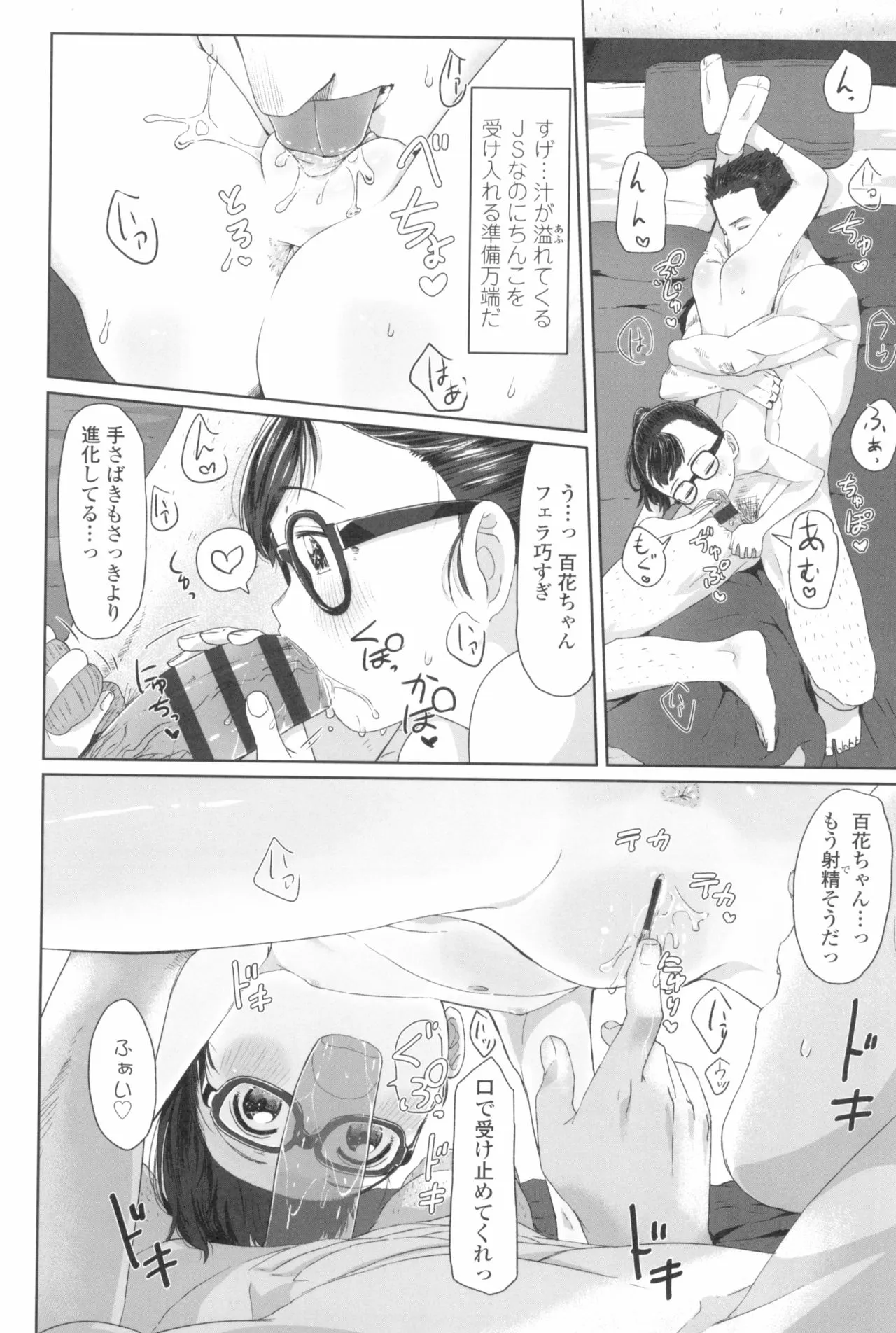 Page 159