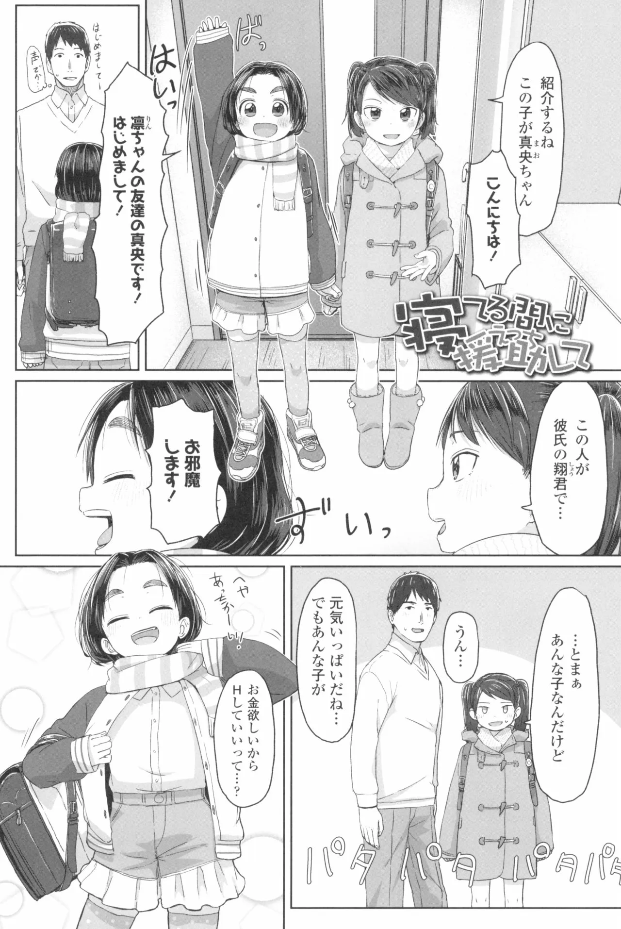Page 166