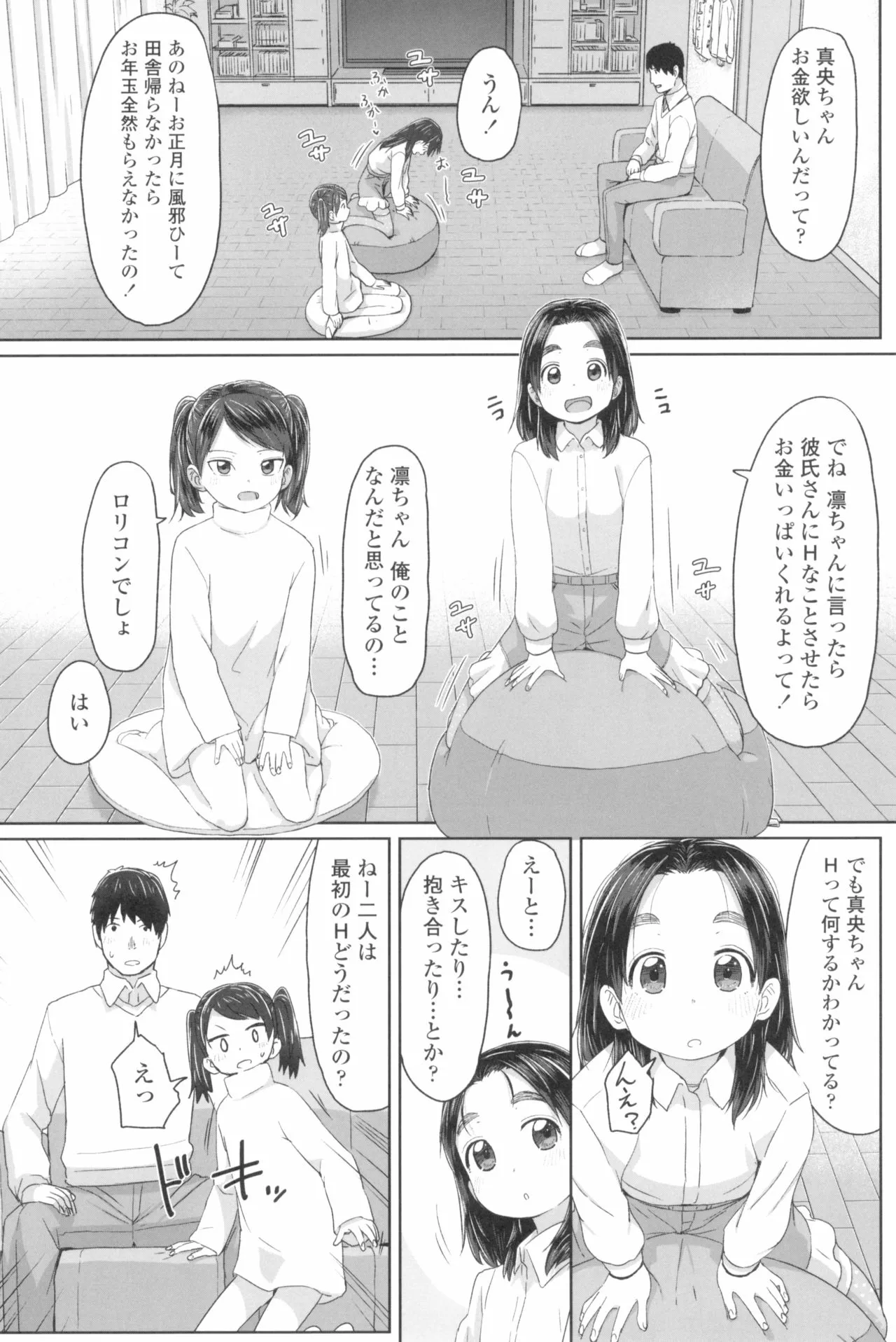 Page 167