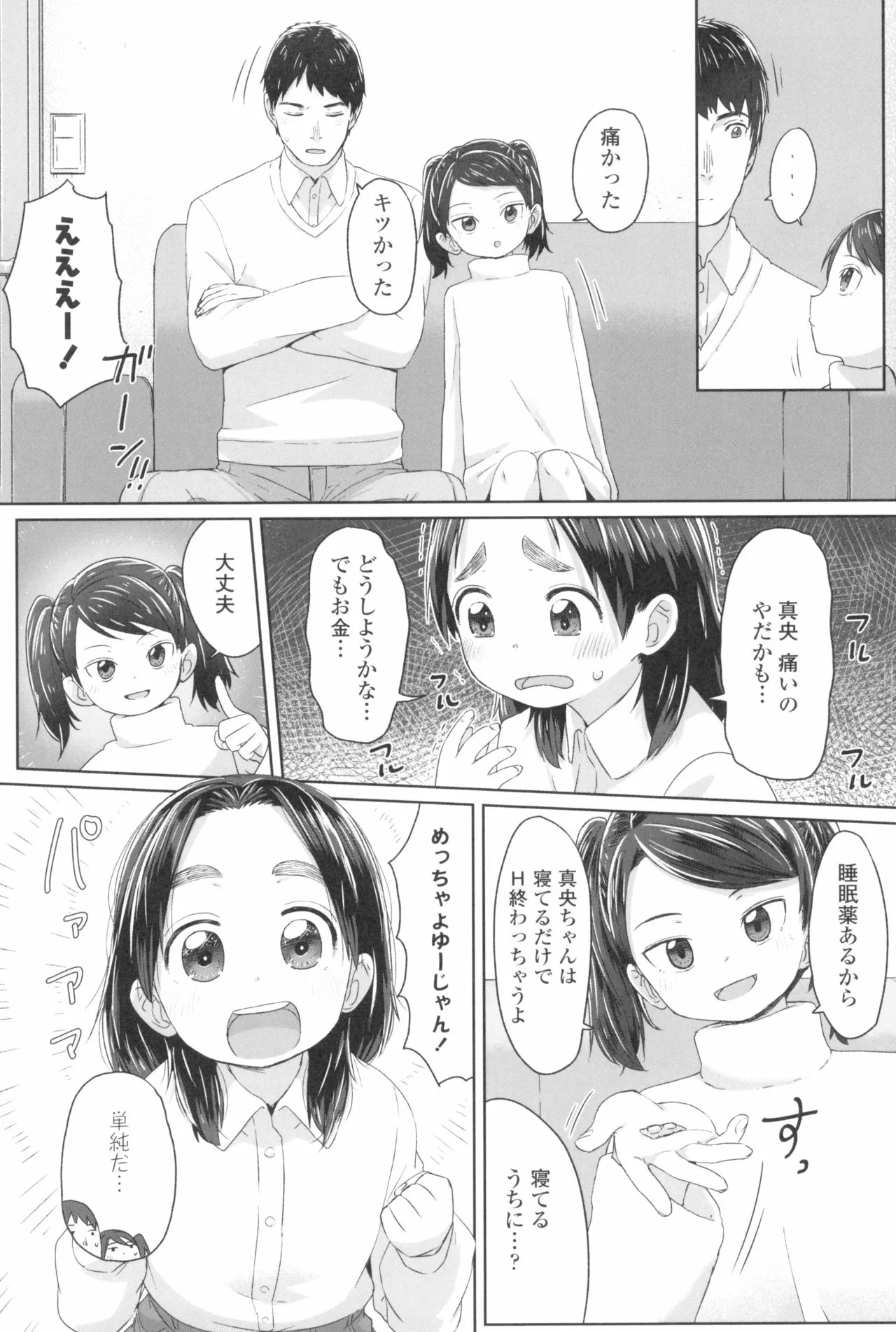 Page 168