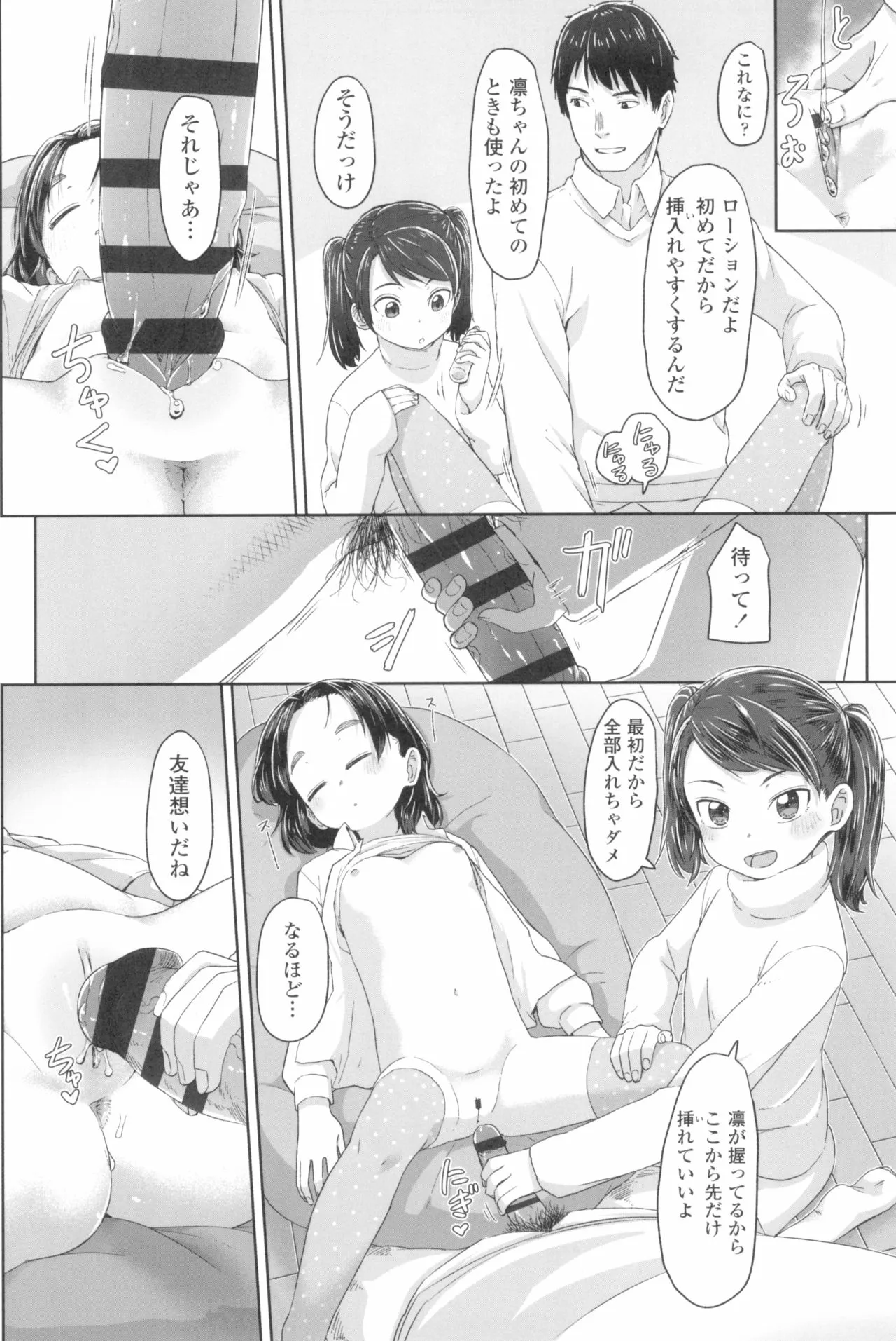 Page 179