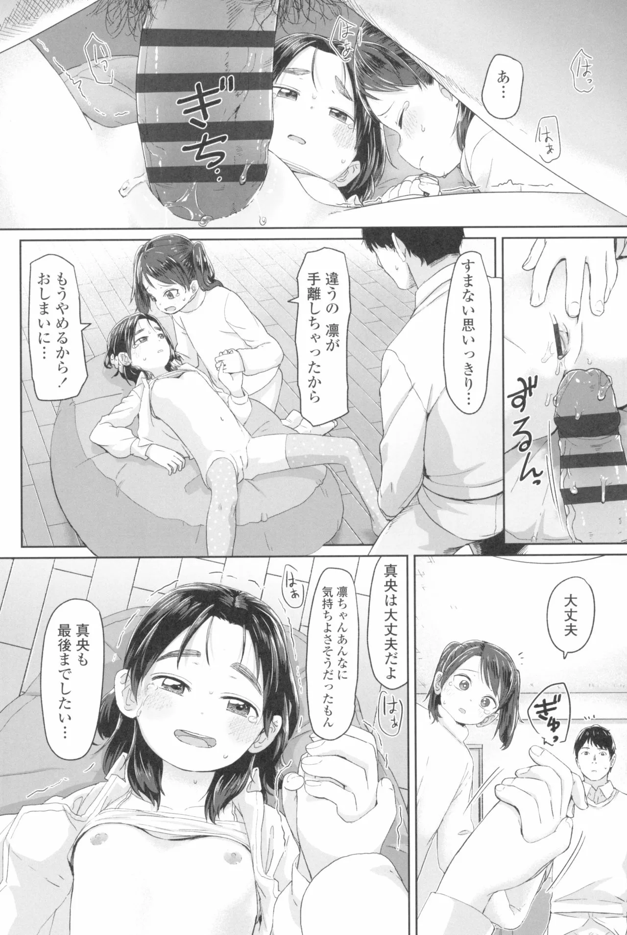 Page 184