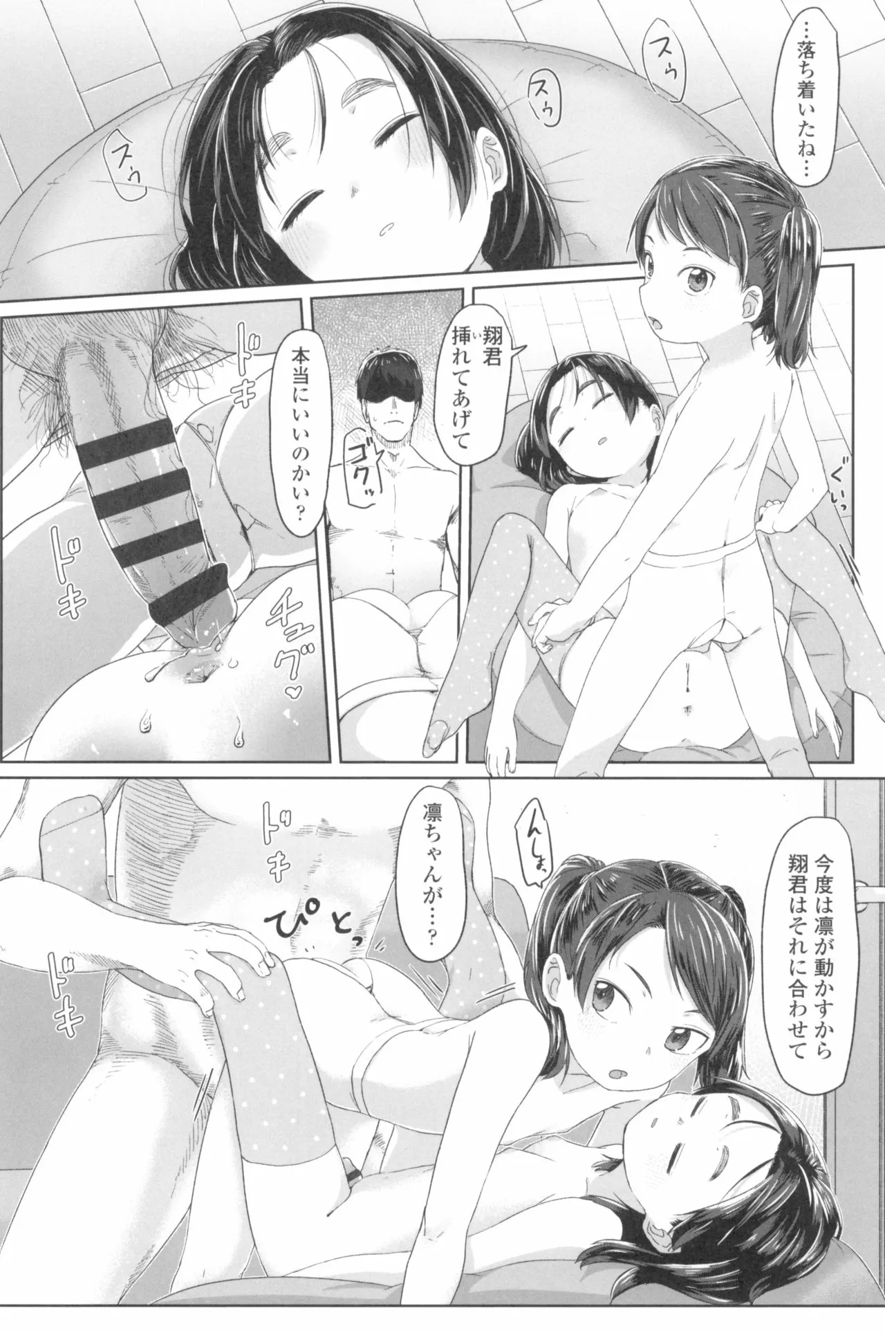 Page 185