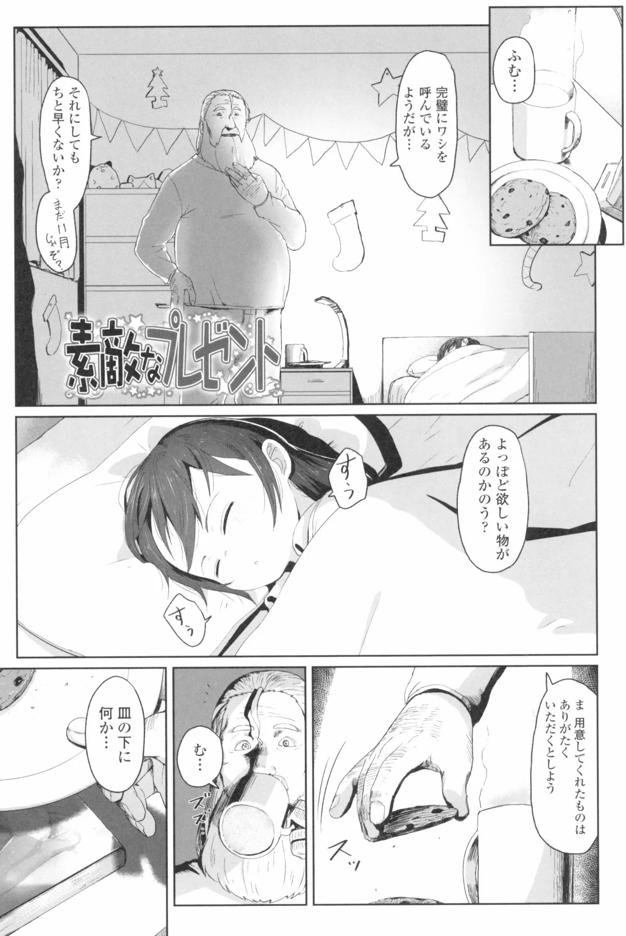 Page 190