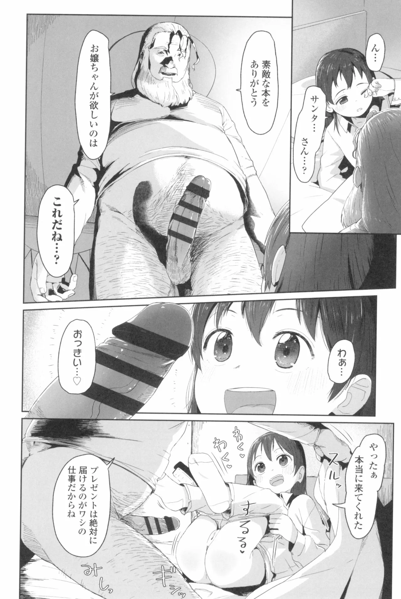Page 193