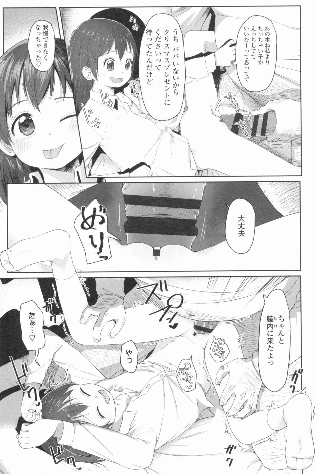 Page 194