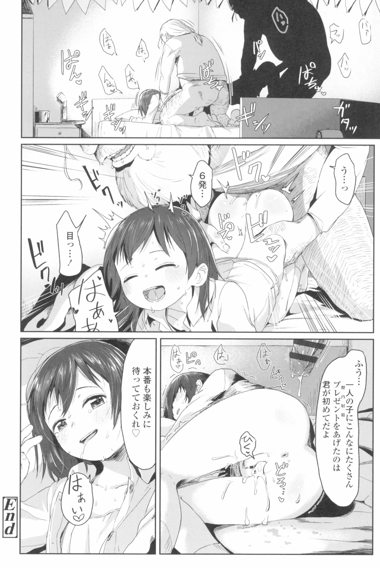 Page 195