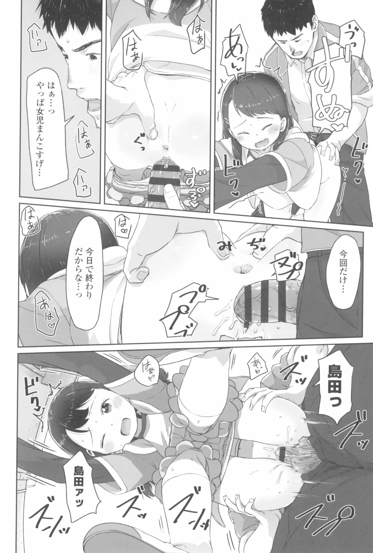 Page 49