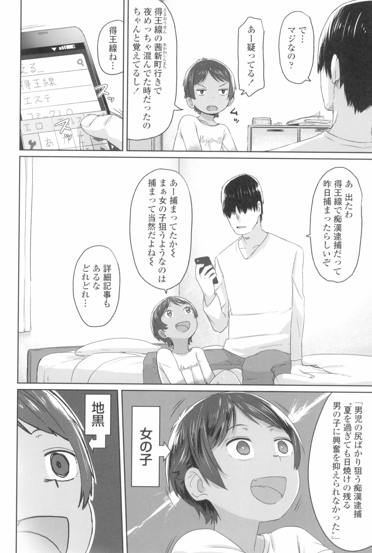 Page 59