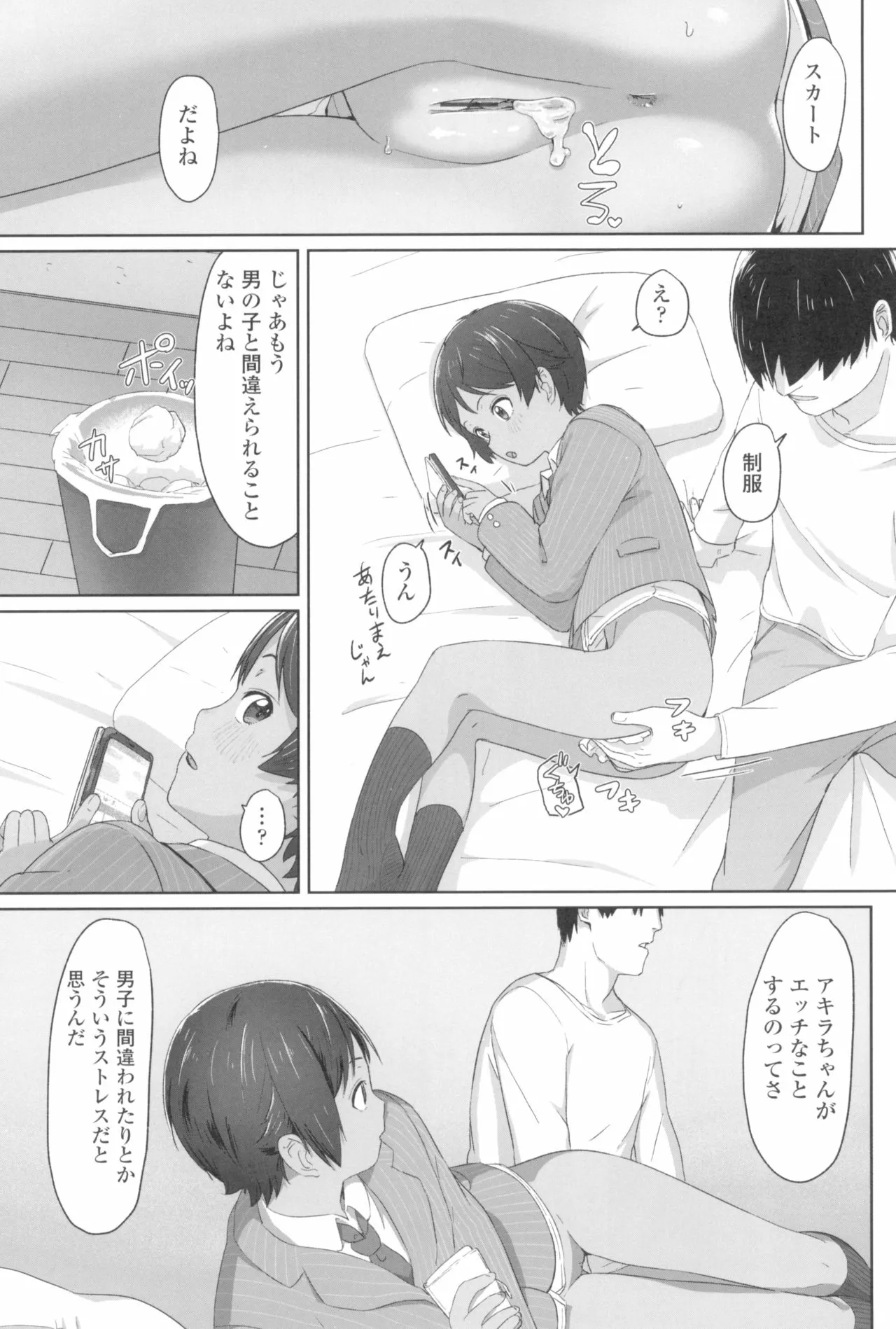 Page 83