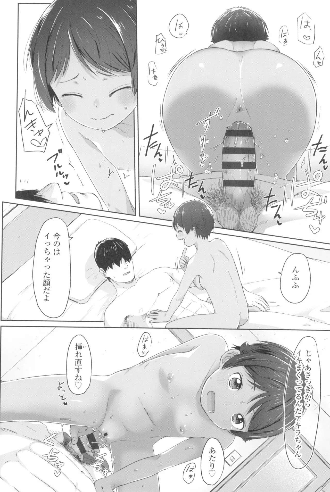 Page 99